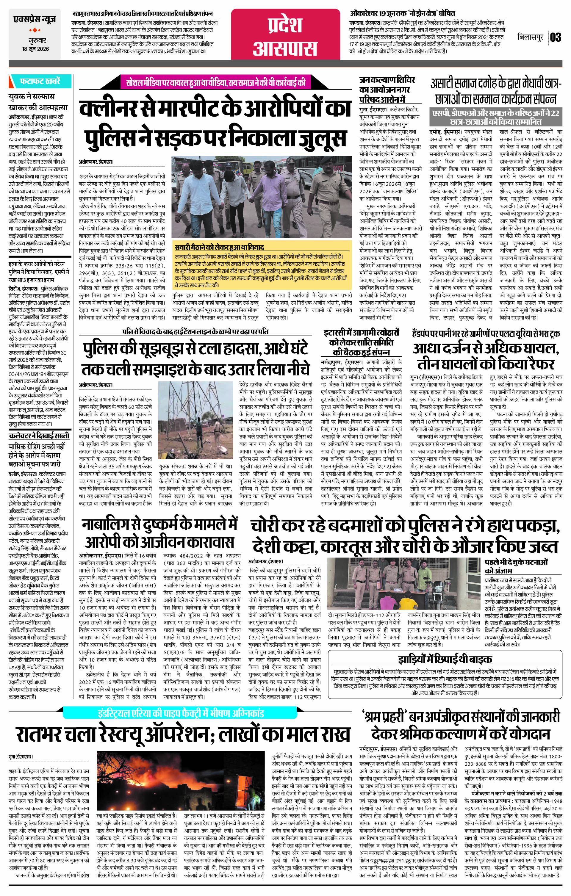 Page 3