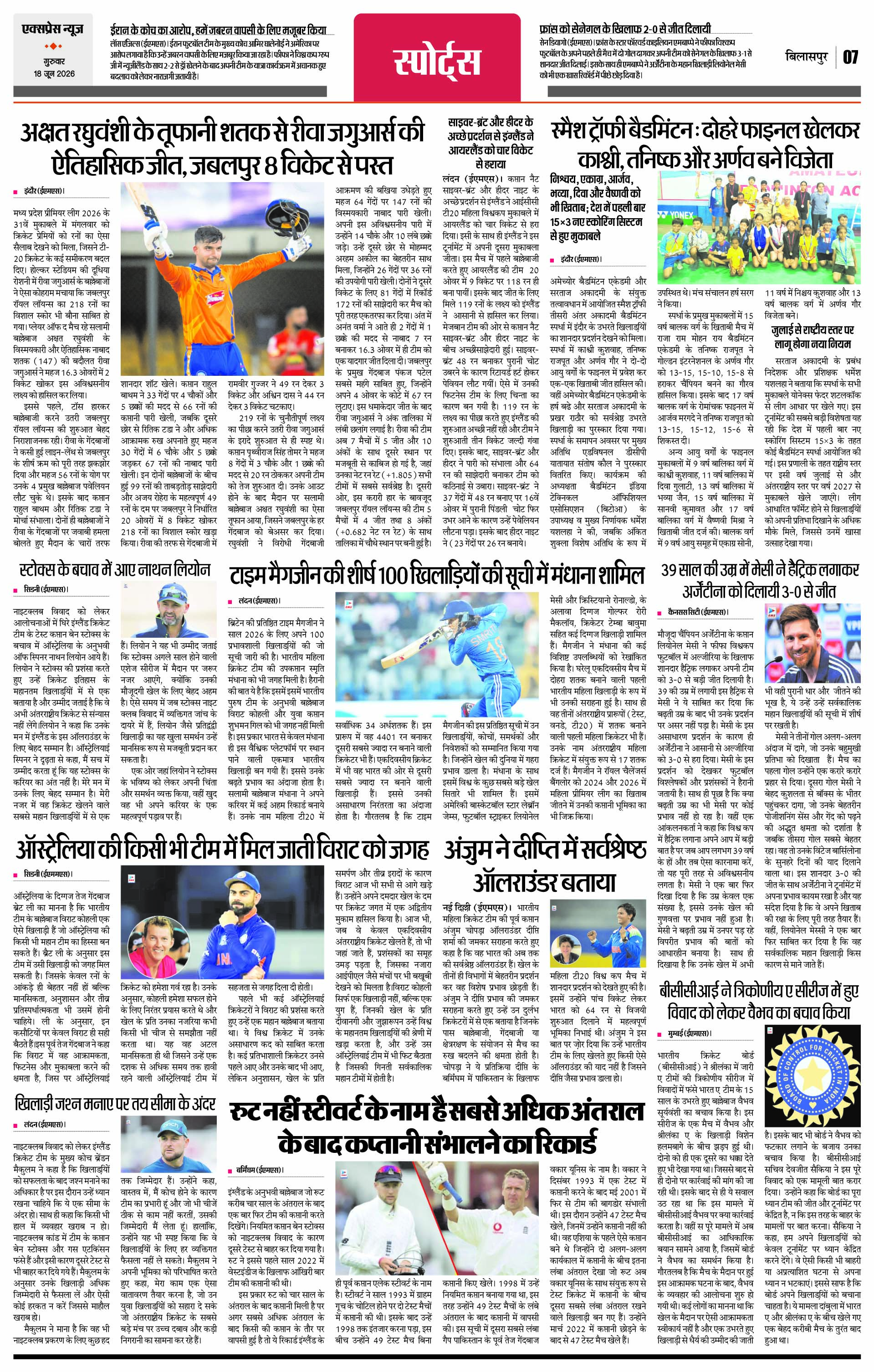 Page 7