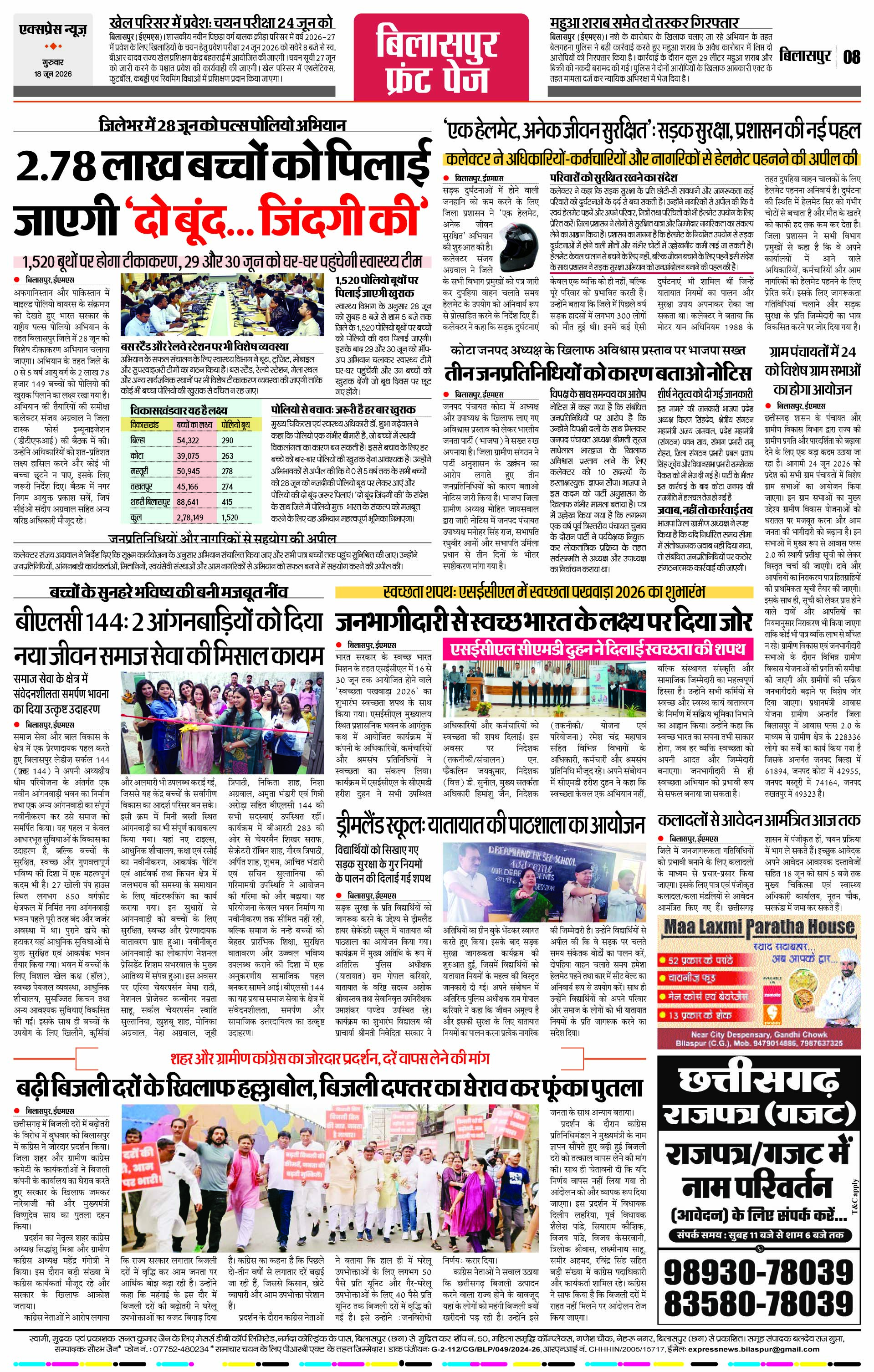 Page 8