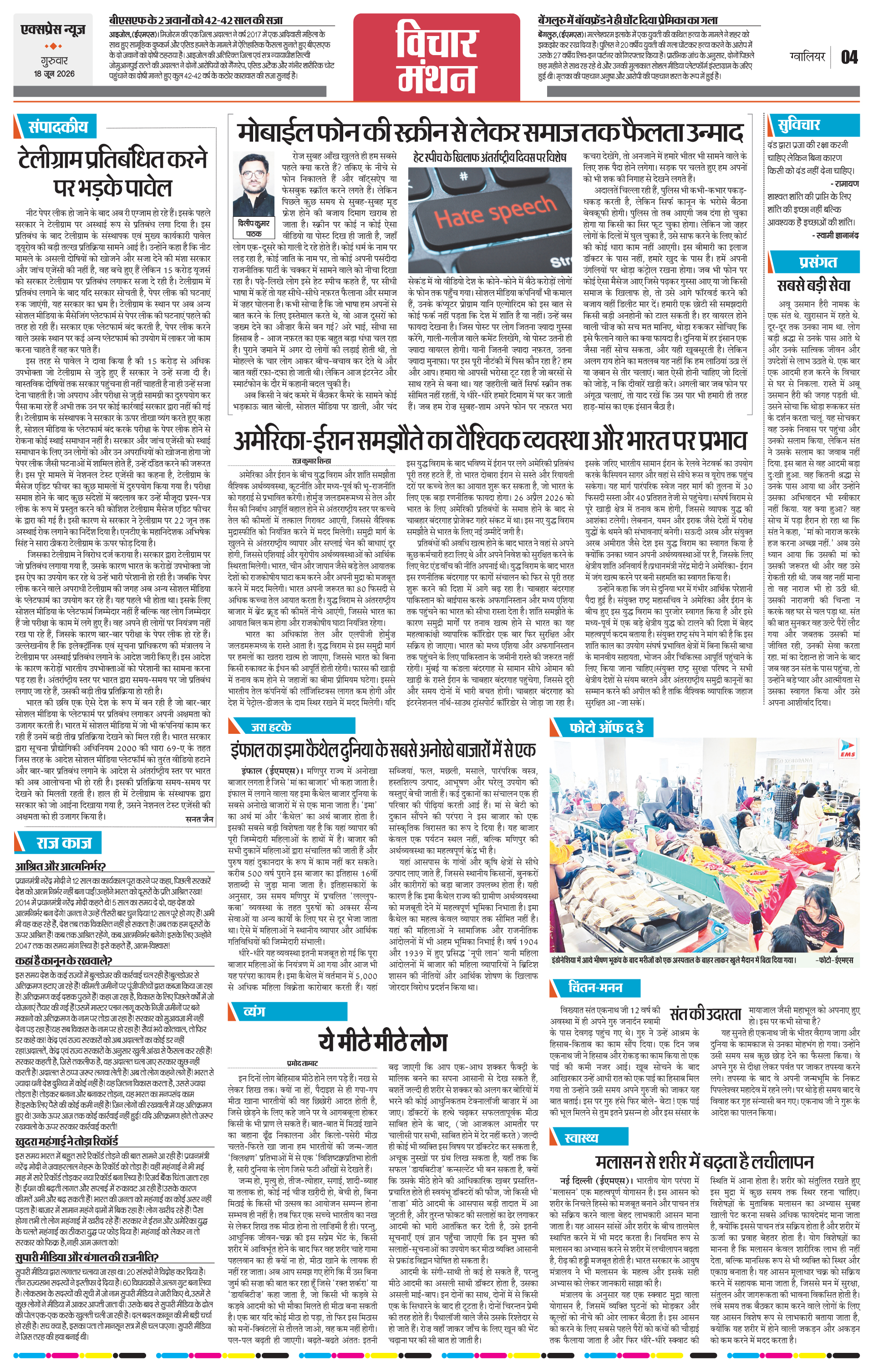 Page 4