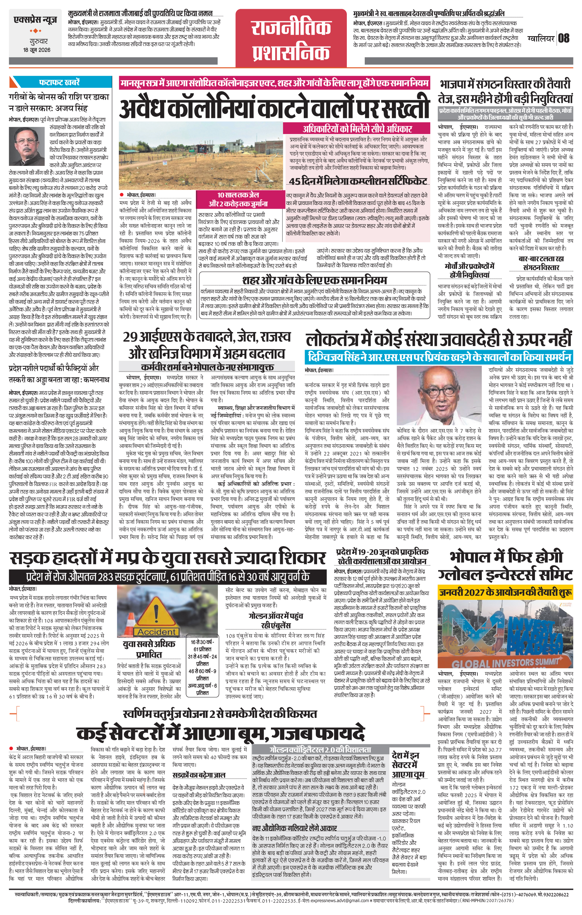 Page 8