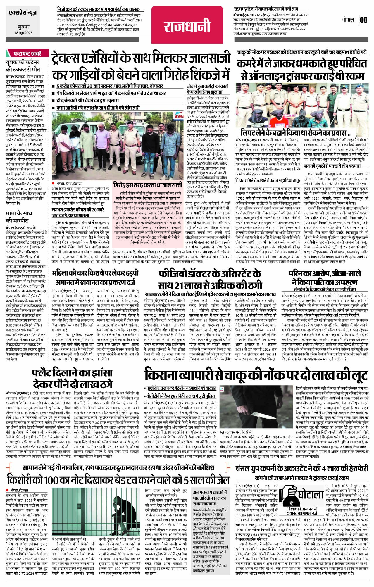 Page 5