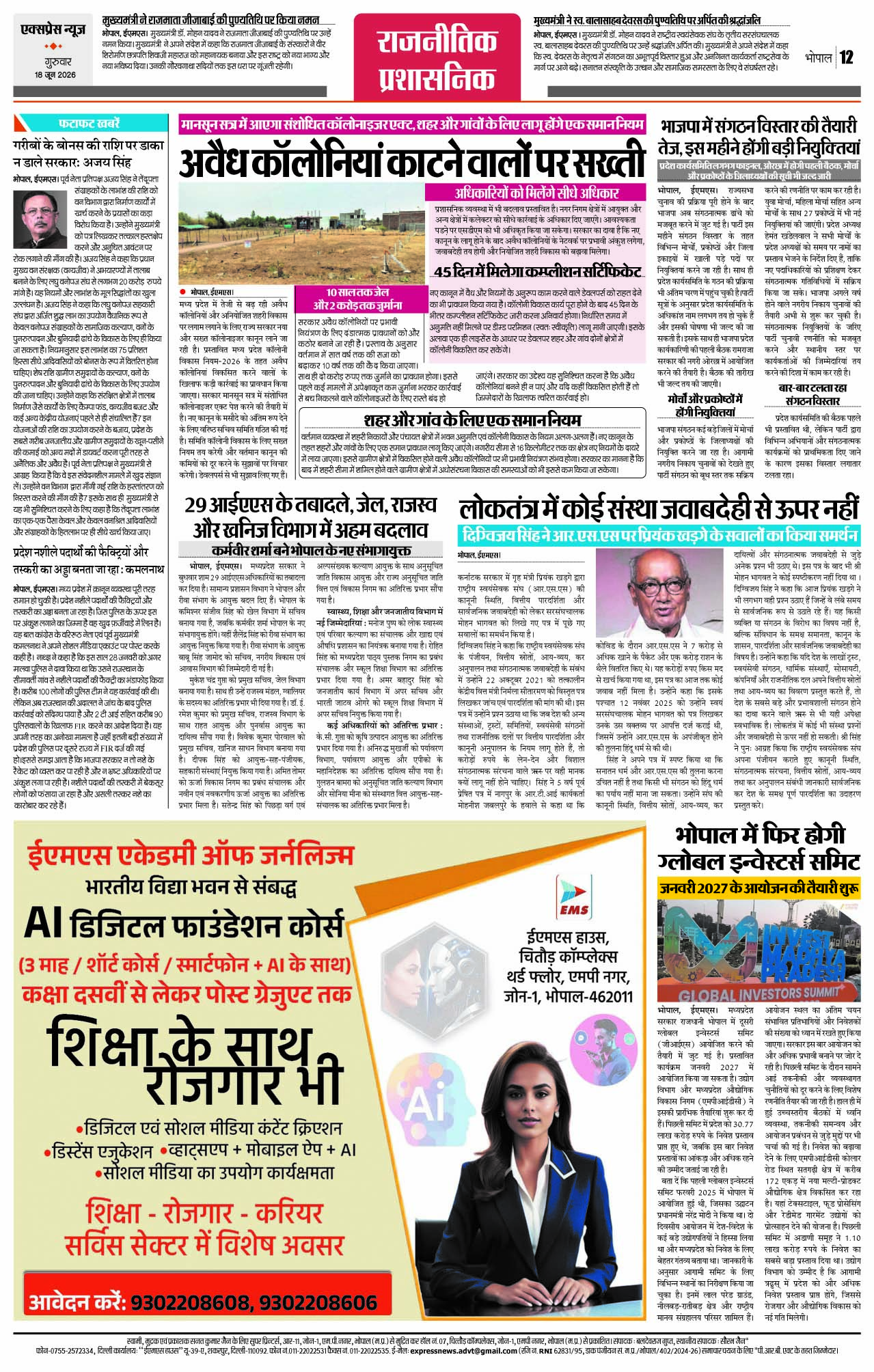 Page 12