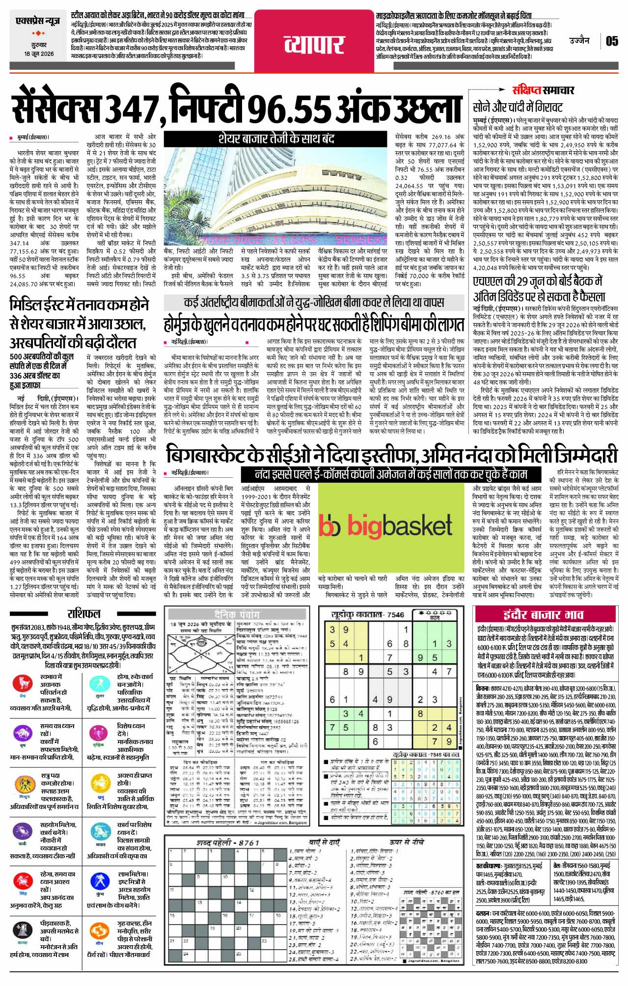 Page 5