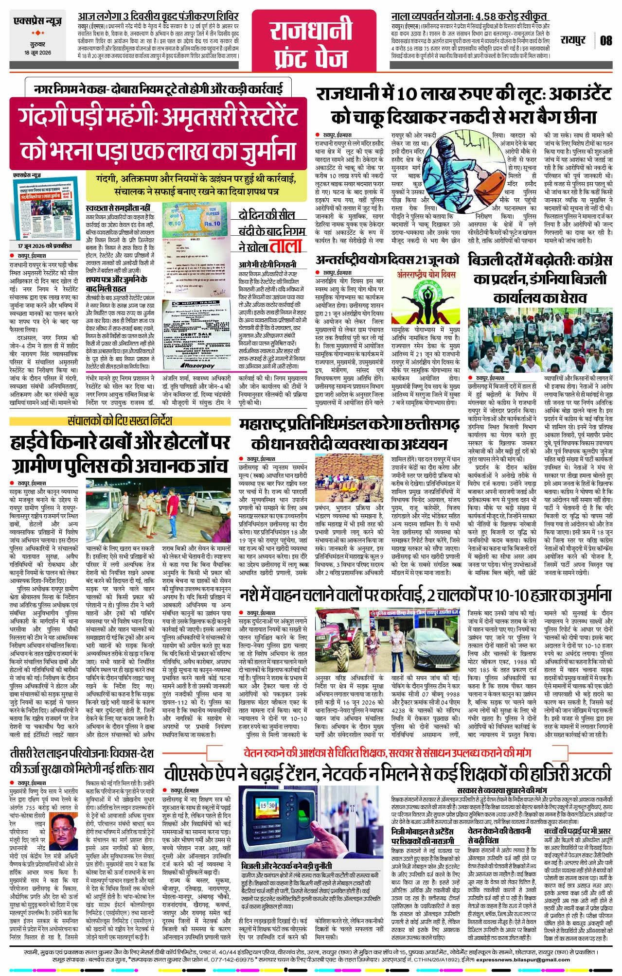 Page 8