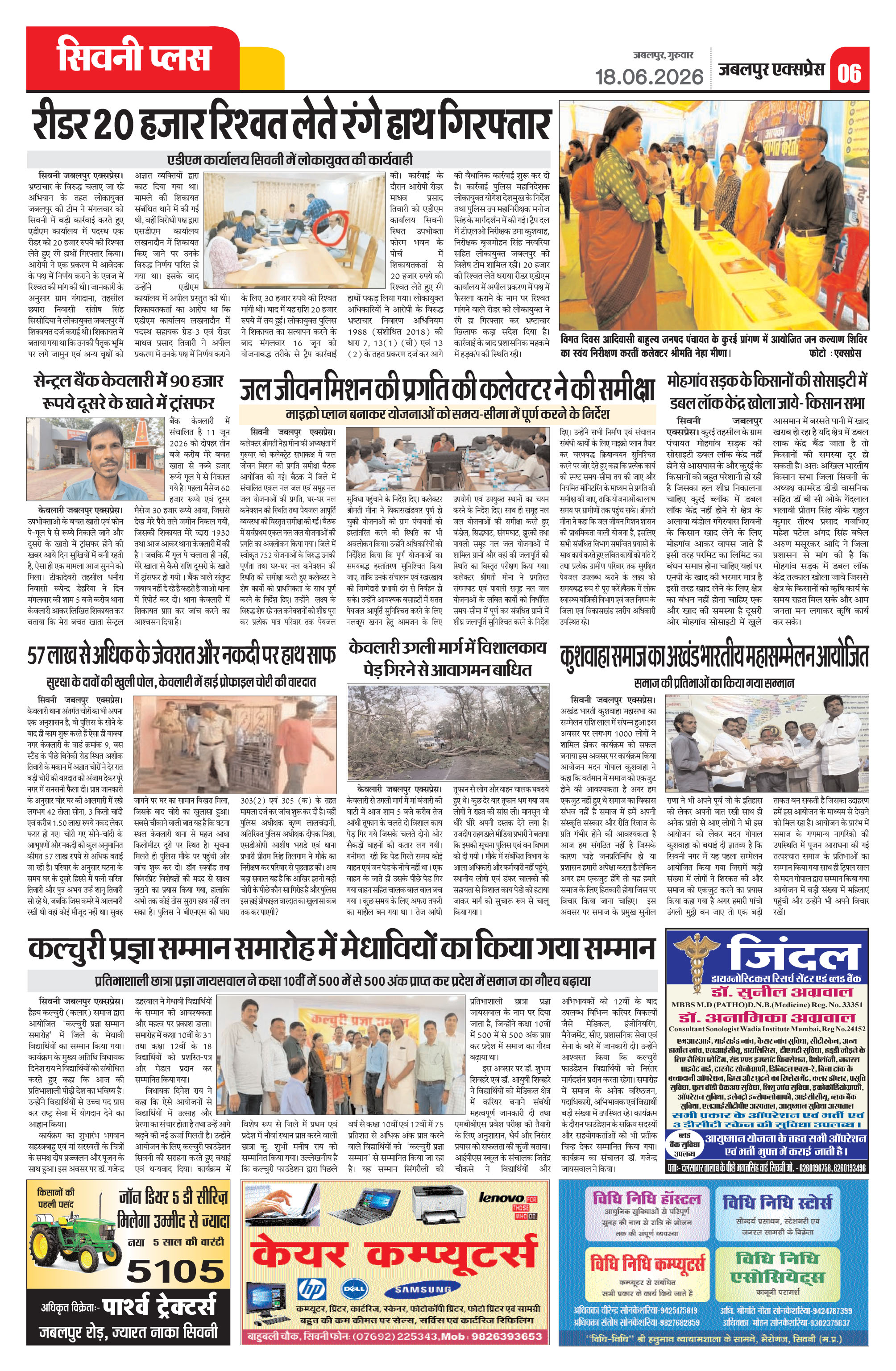 Page 6