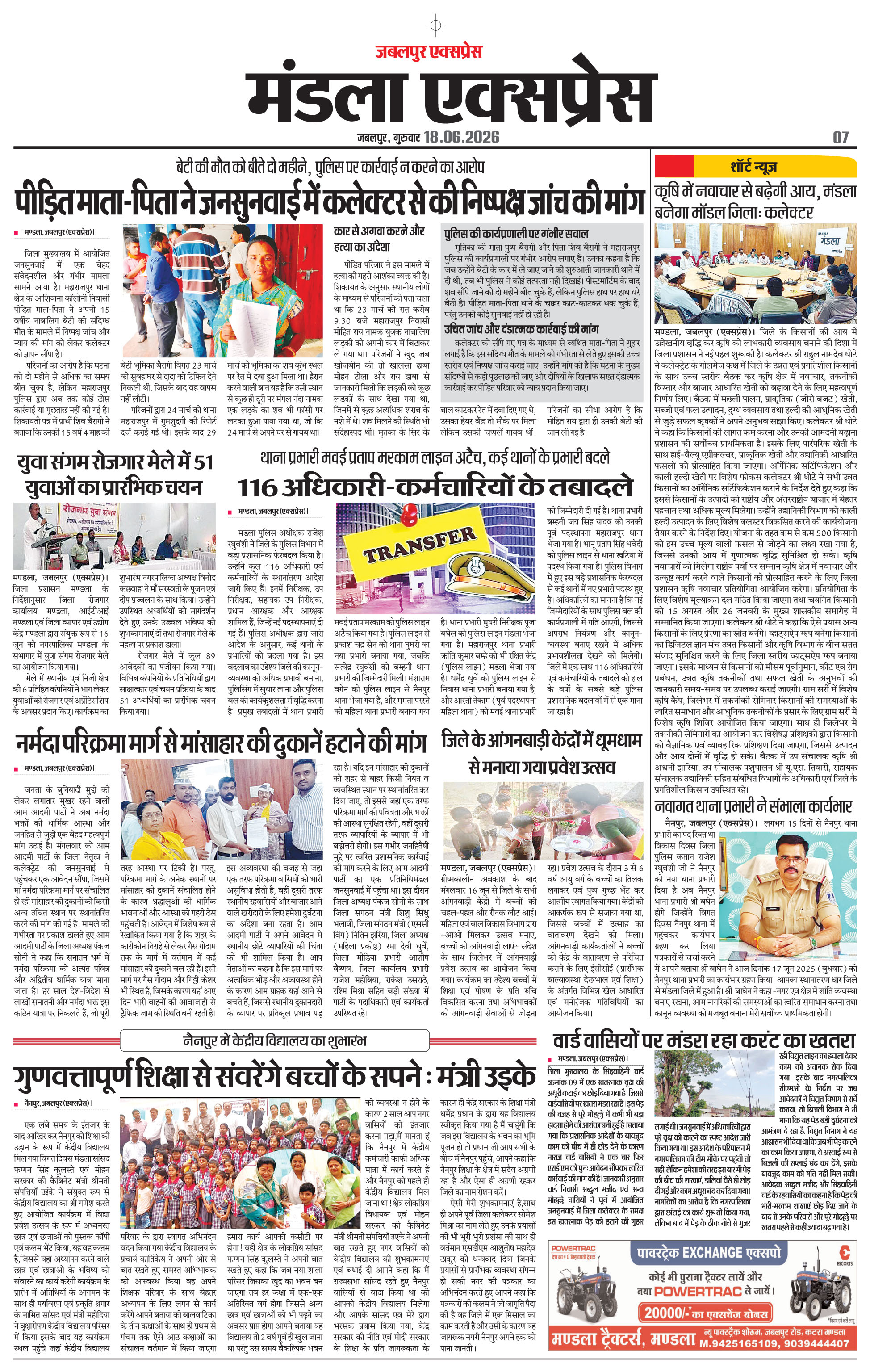 Page 7