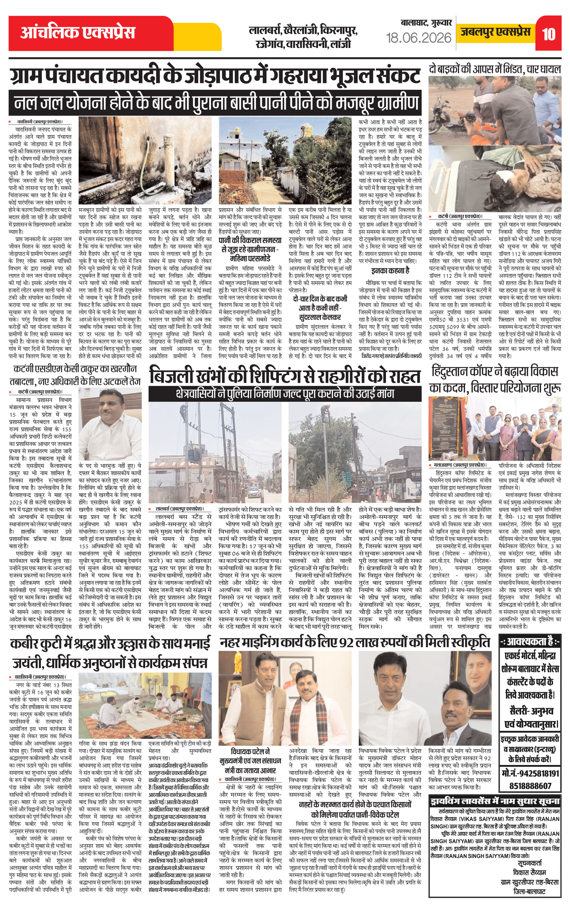 Page 10