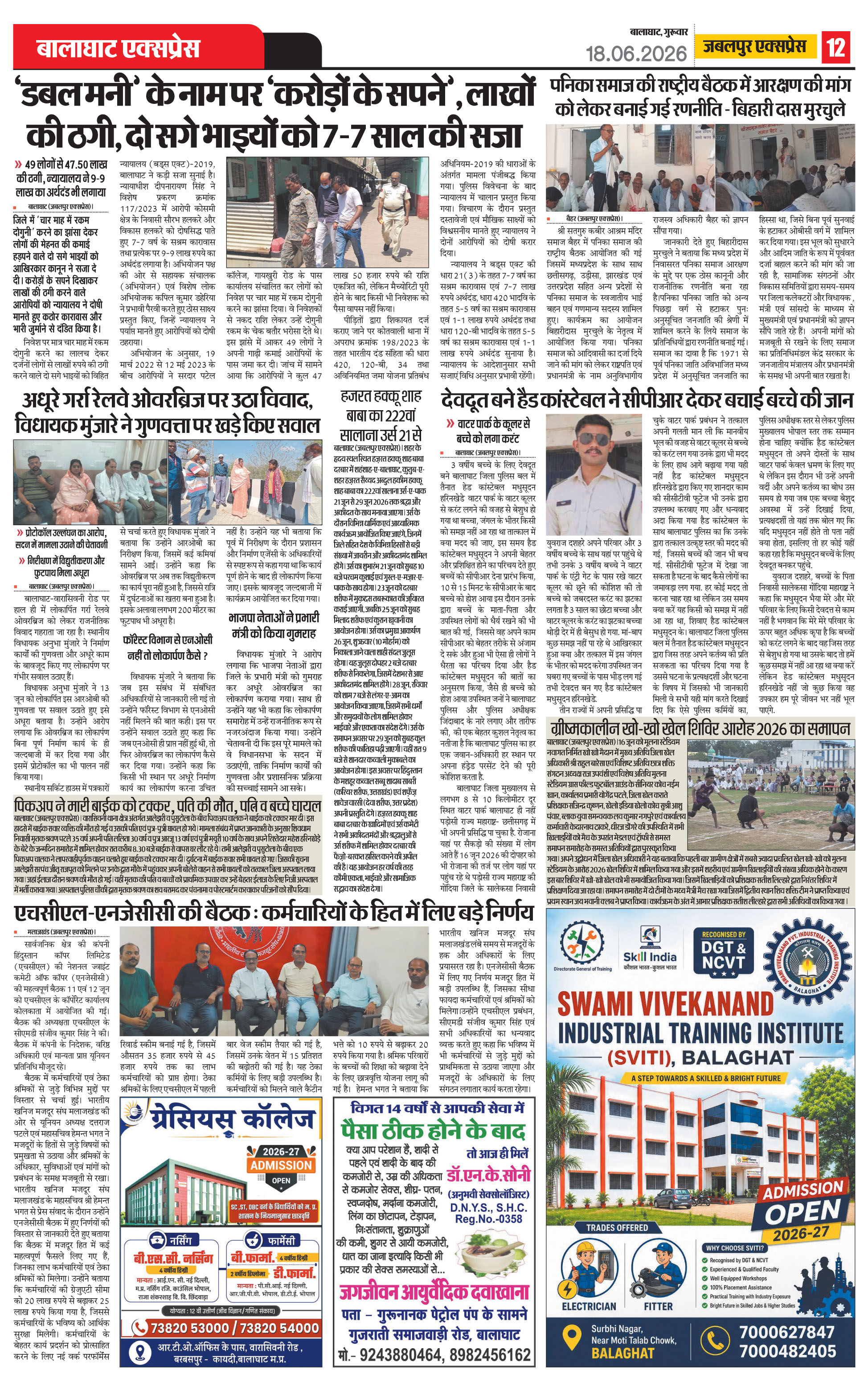 Page 12