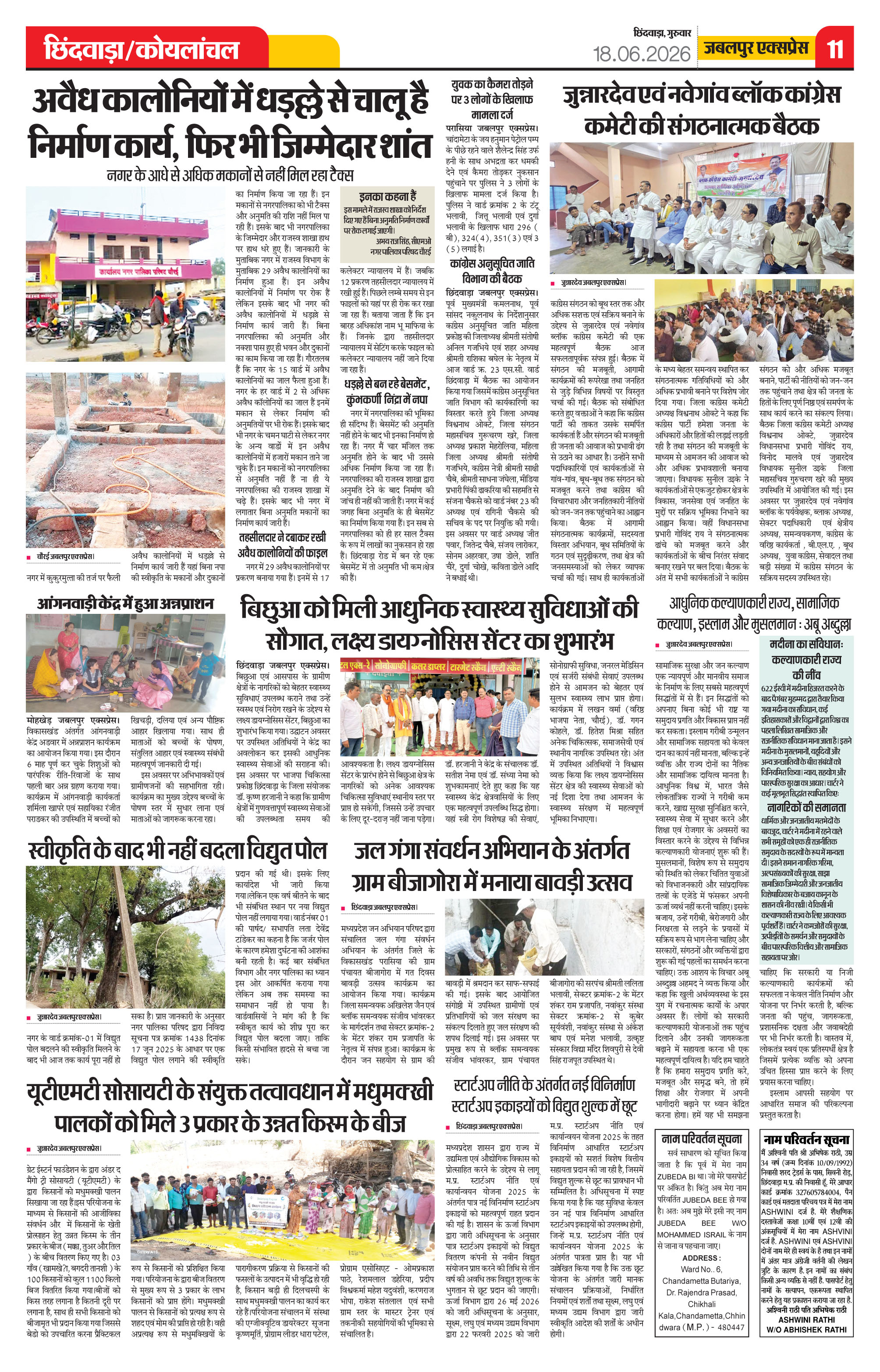 Page 11