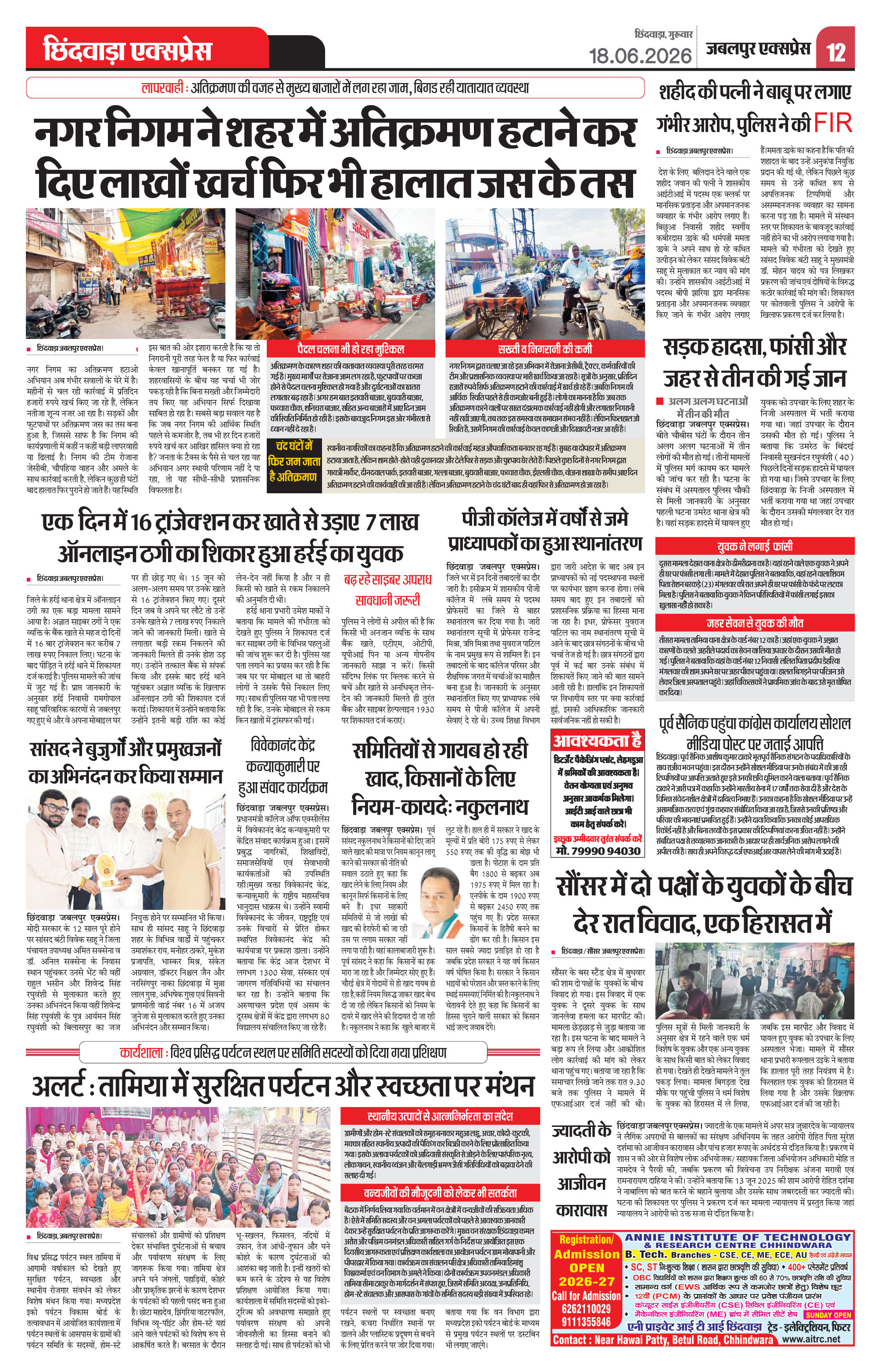 Page 12
