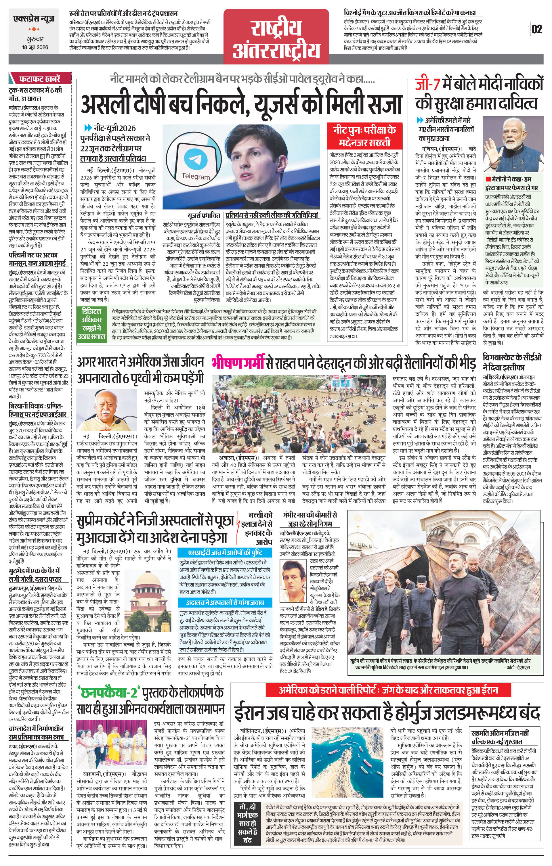 Page 2