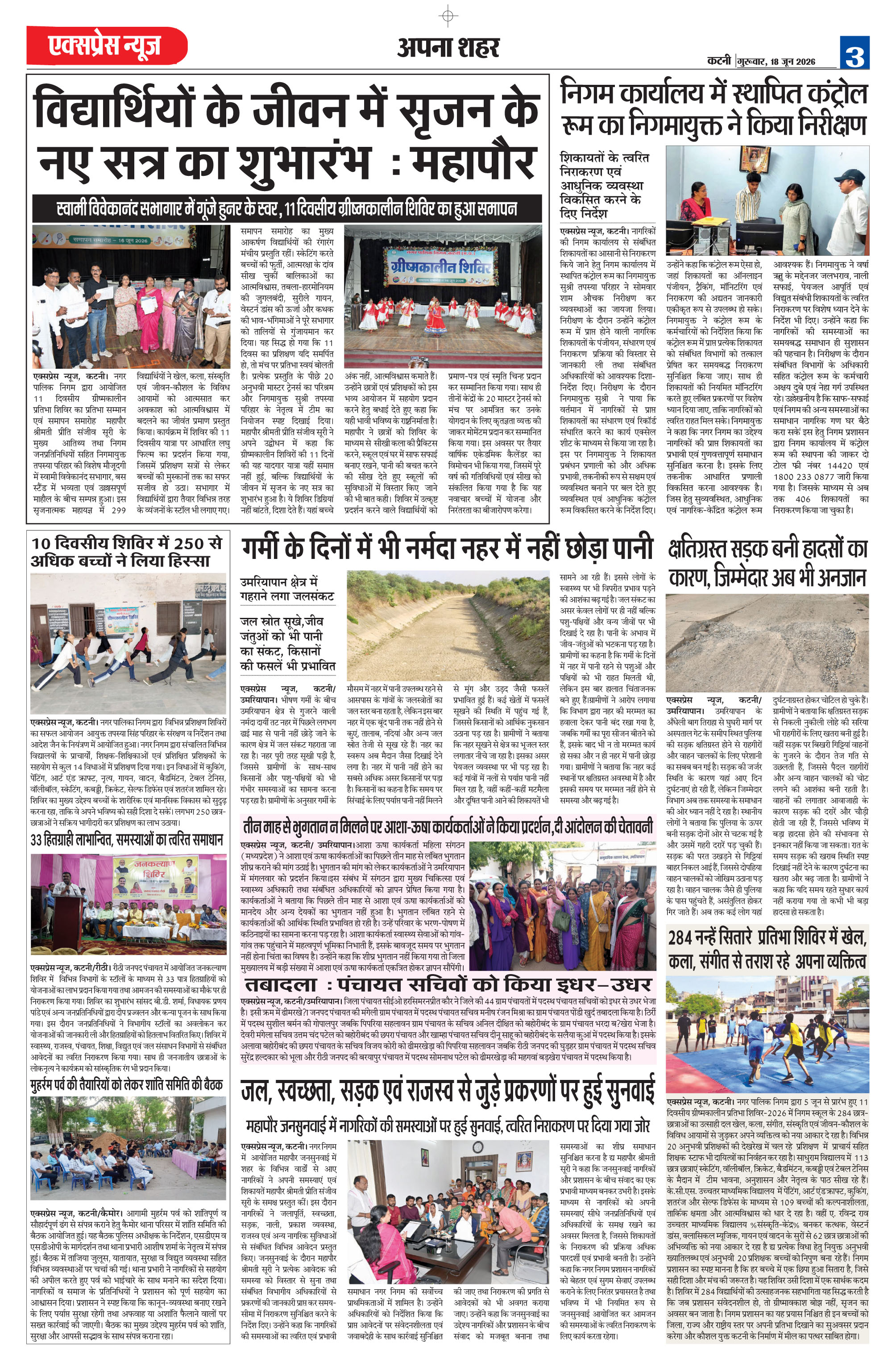 Page 3