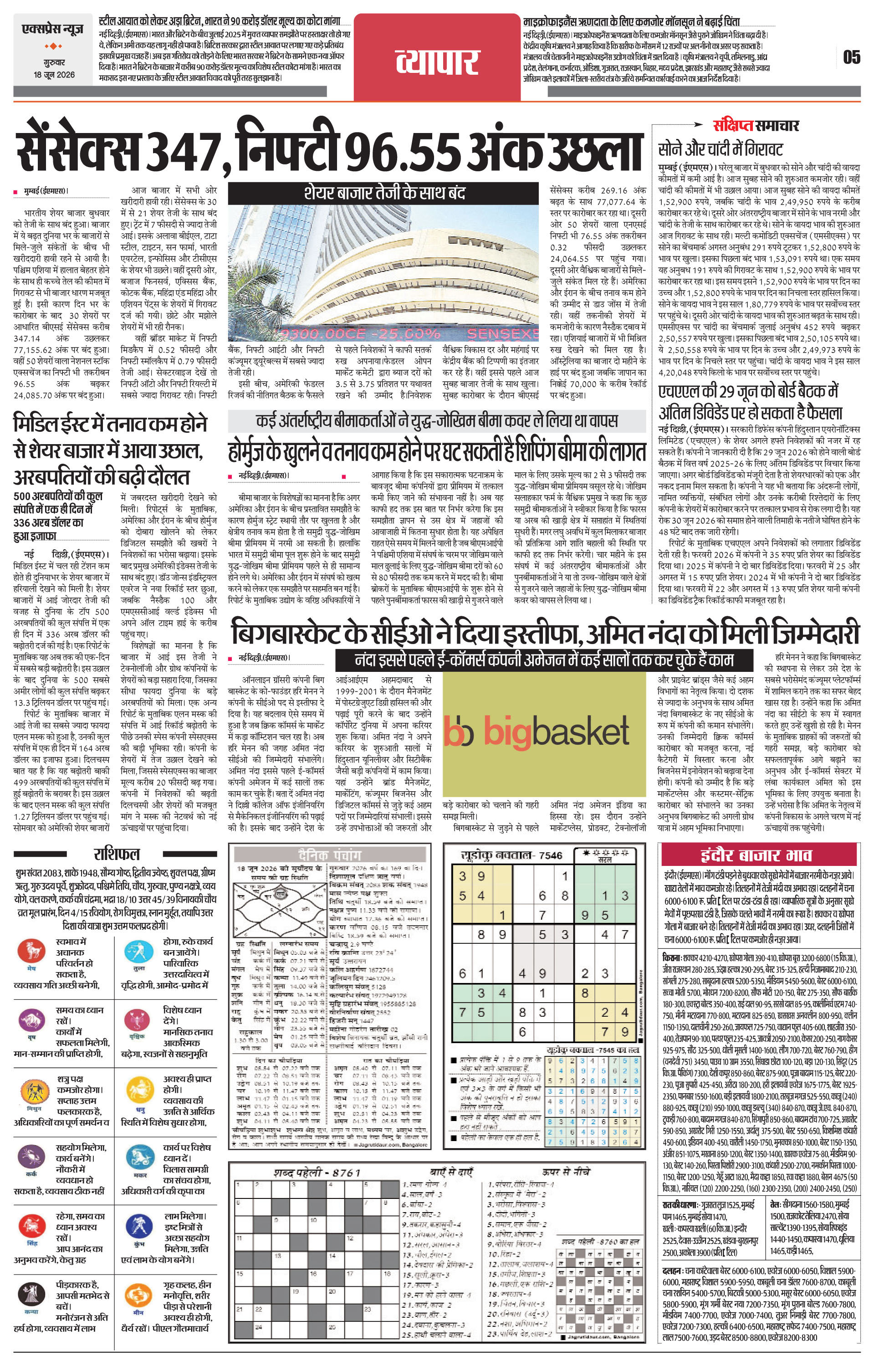 Page 5