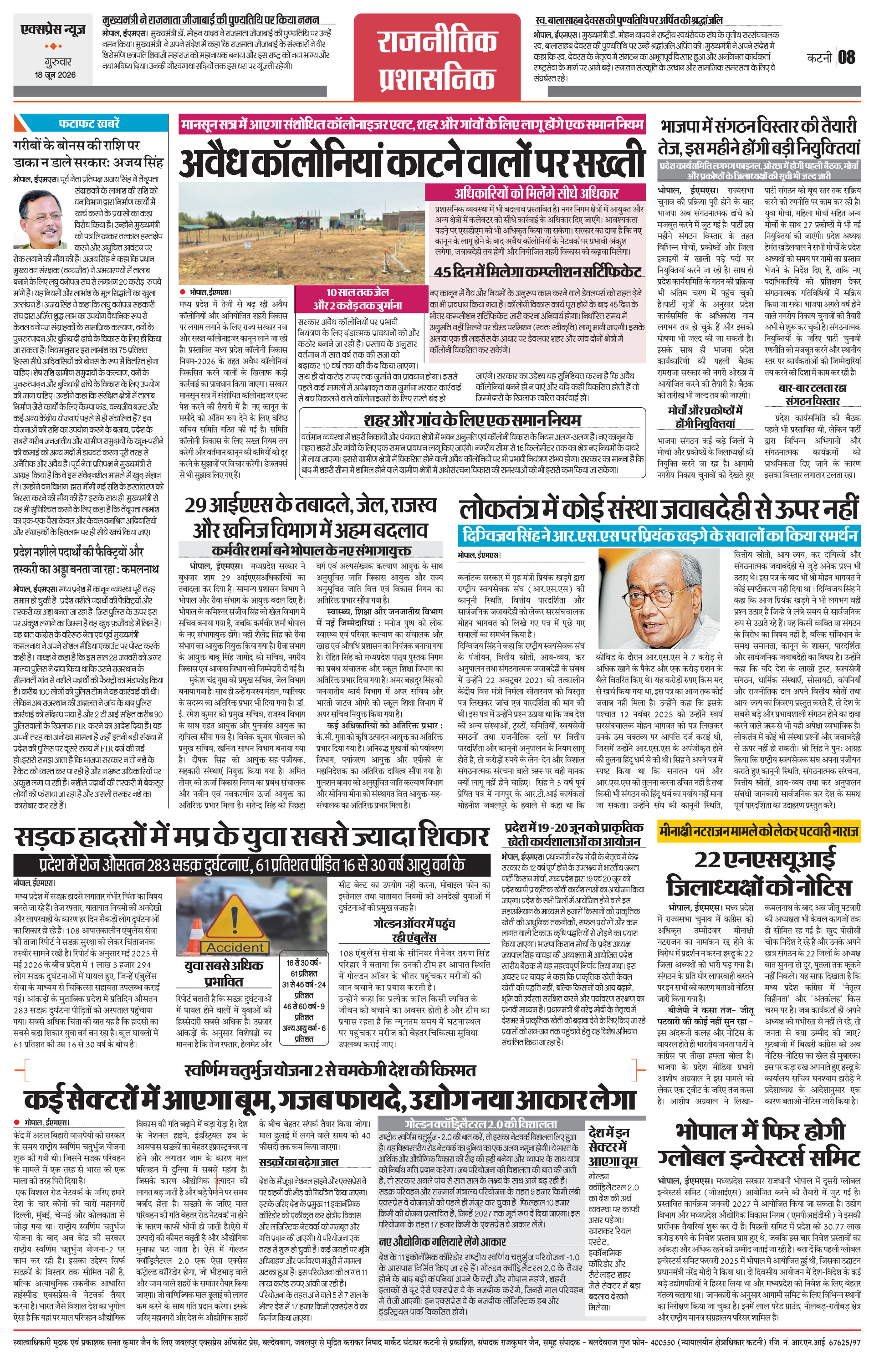 Page 8