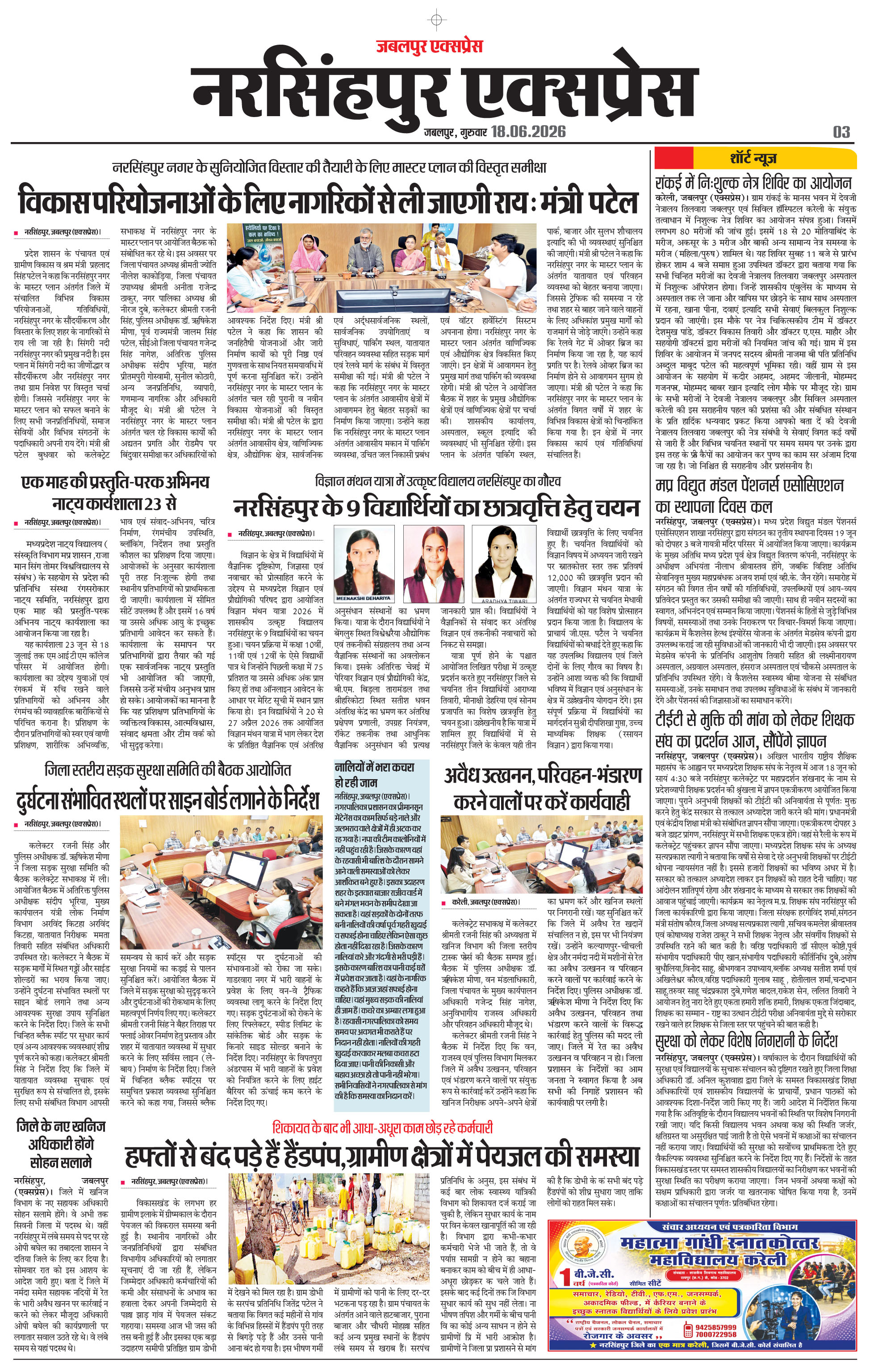 Page 3