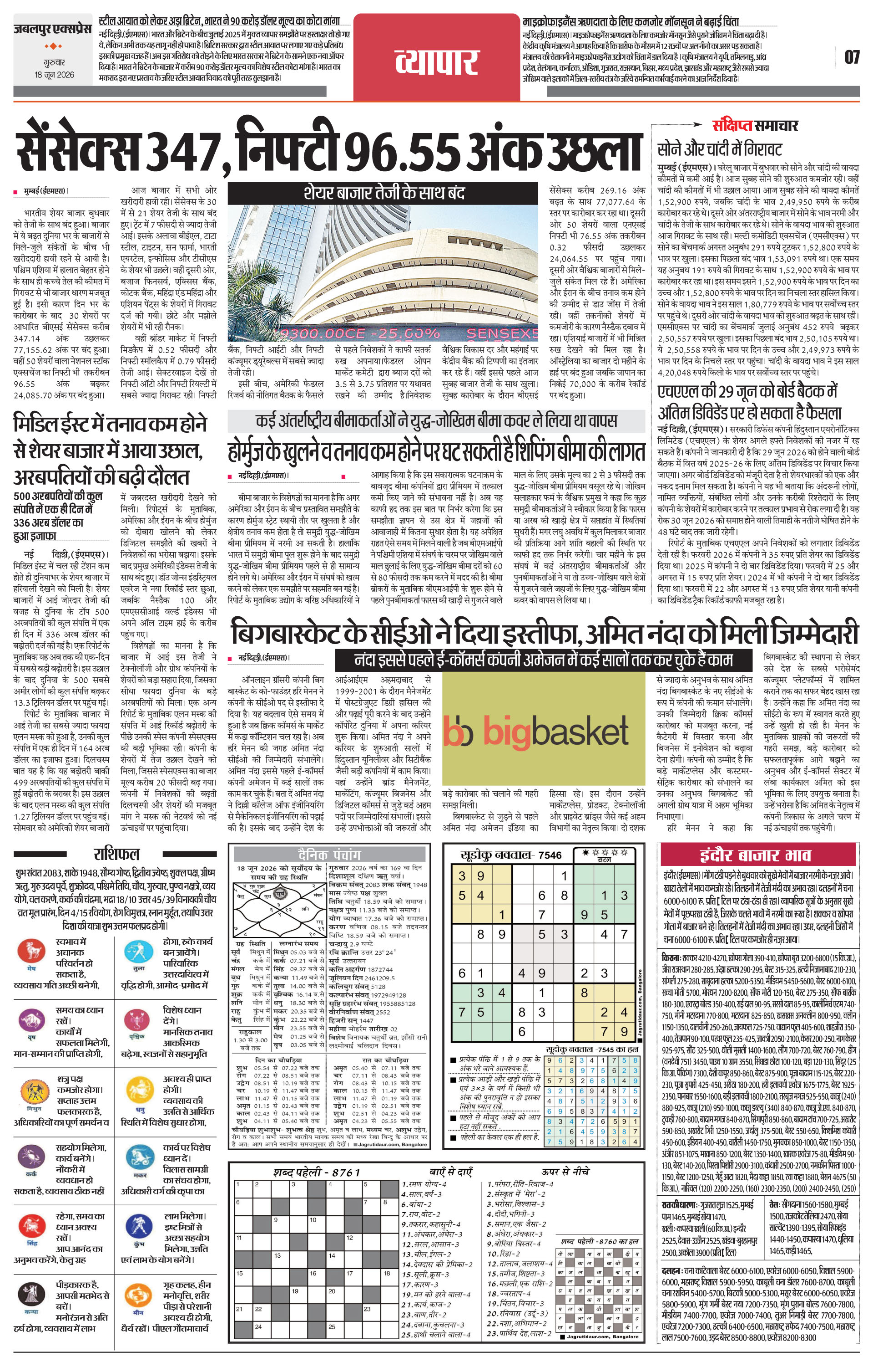 Page 7