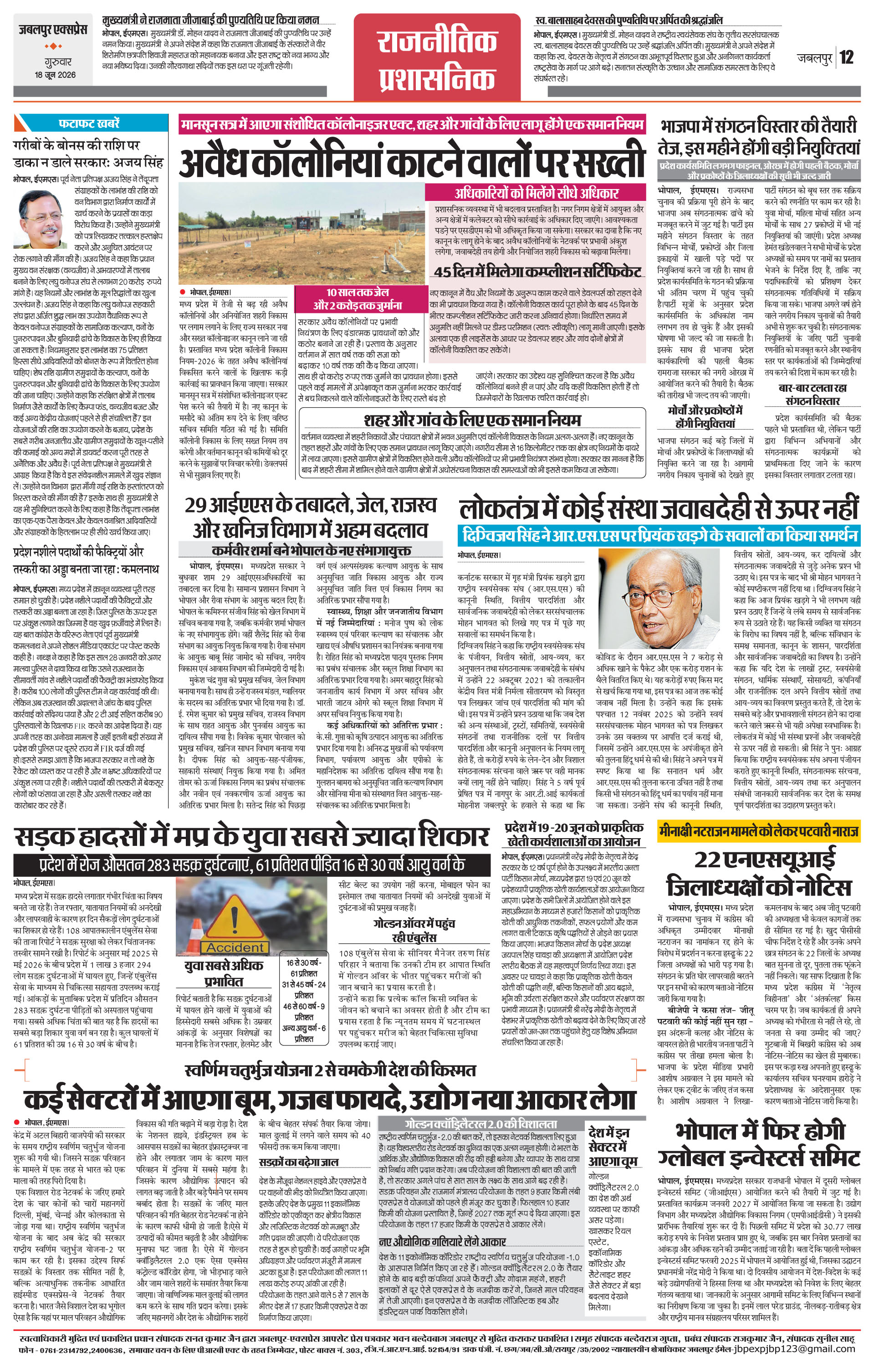 Page 12