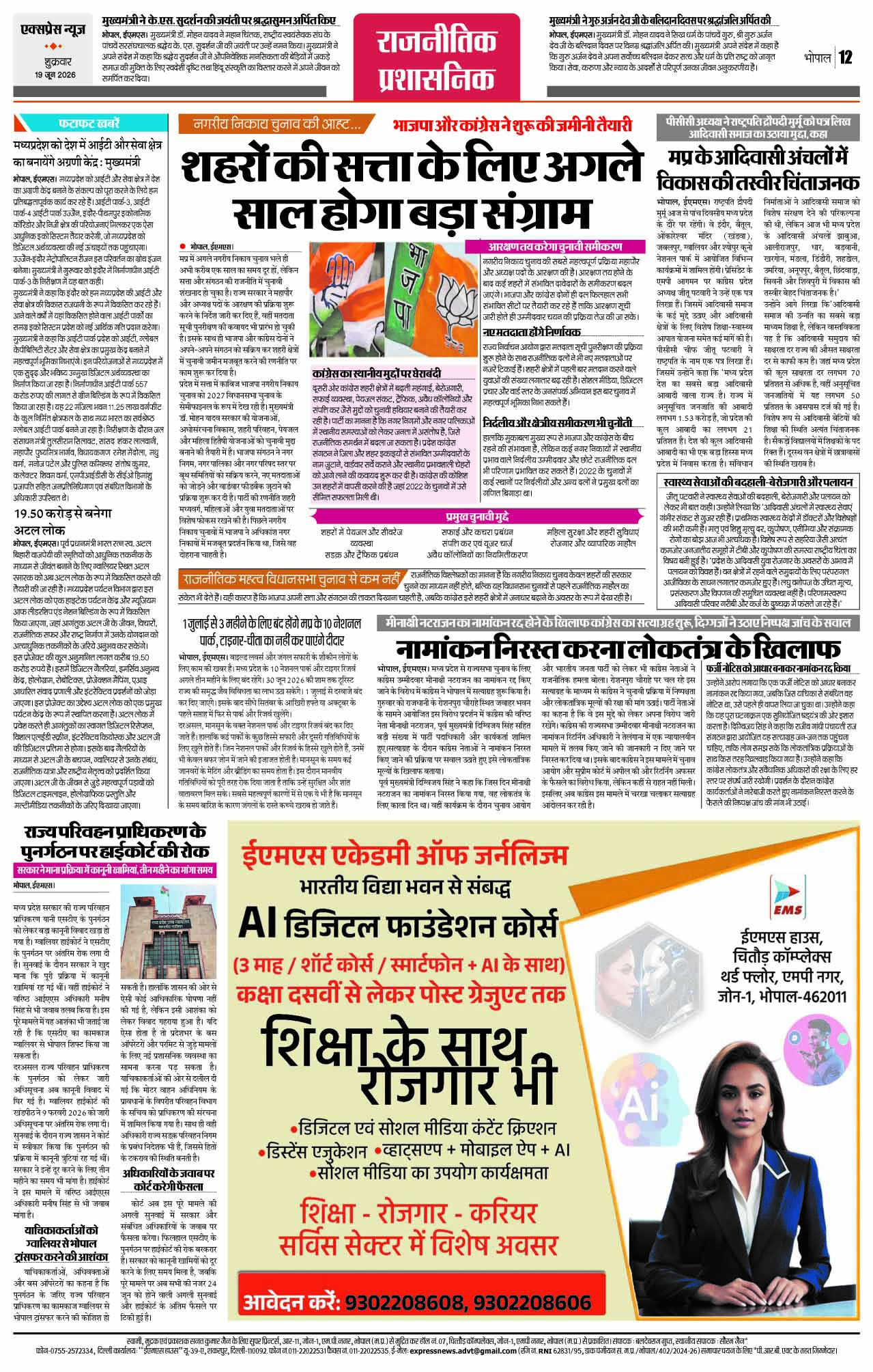Page 12