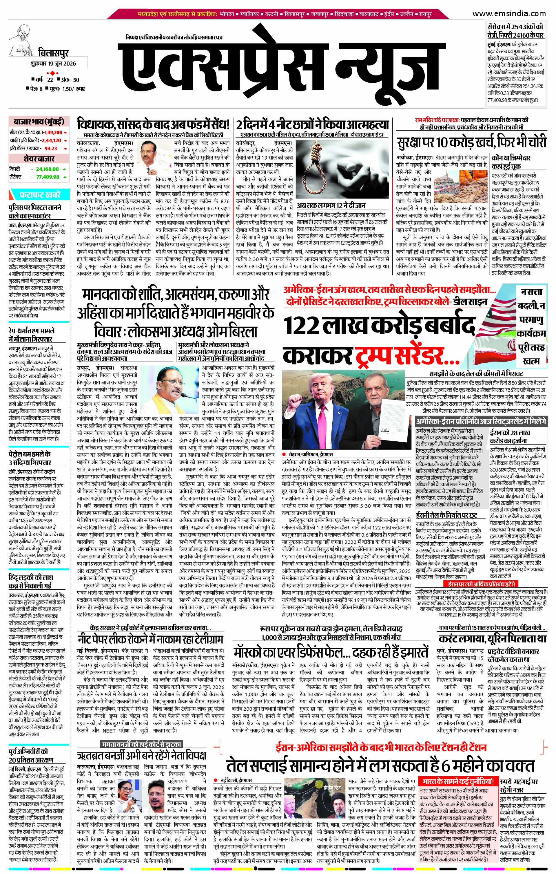 बिलासपुर