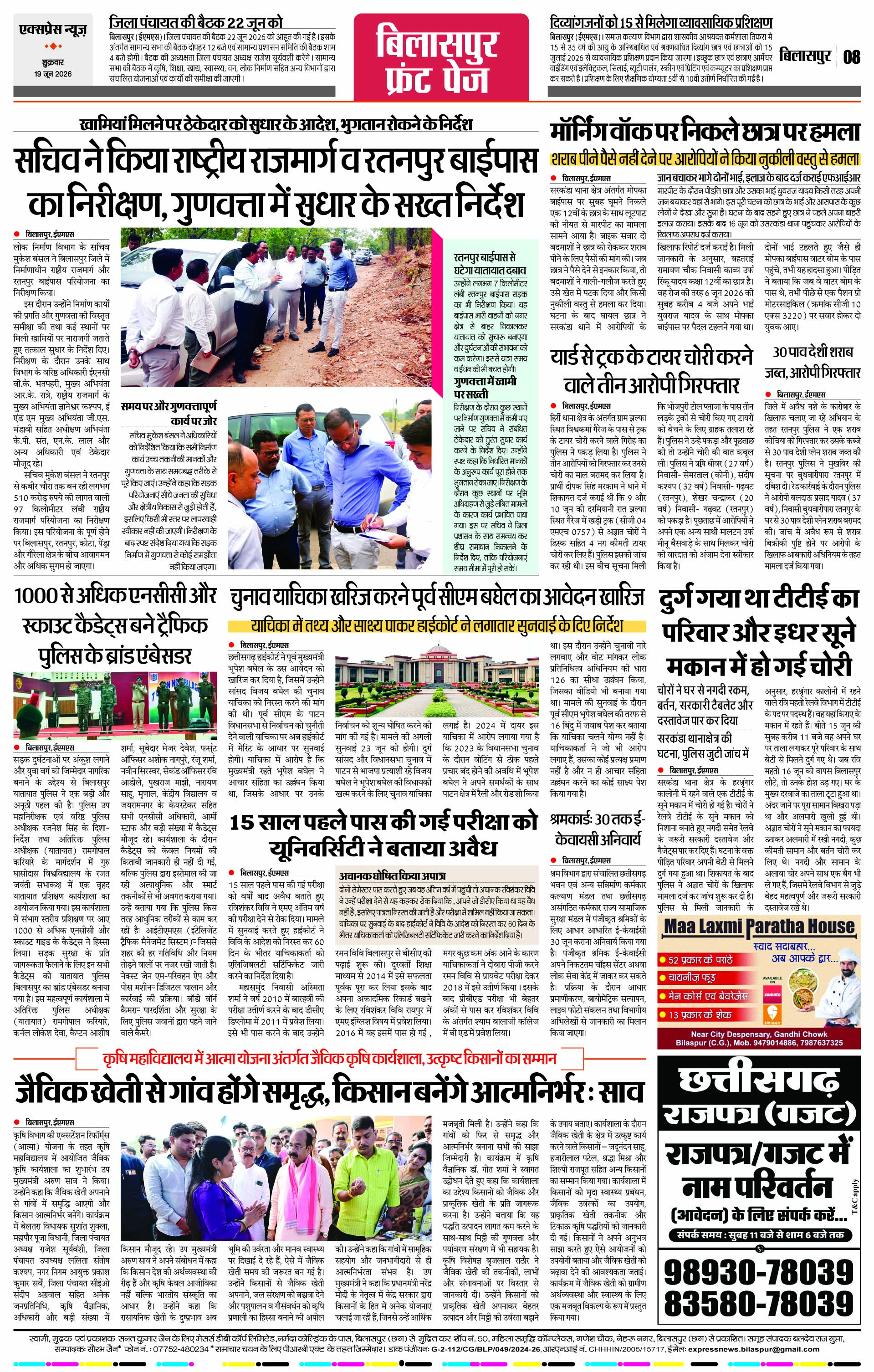 Page 8