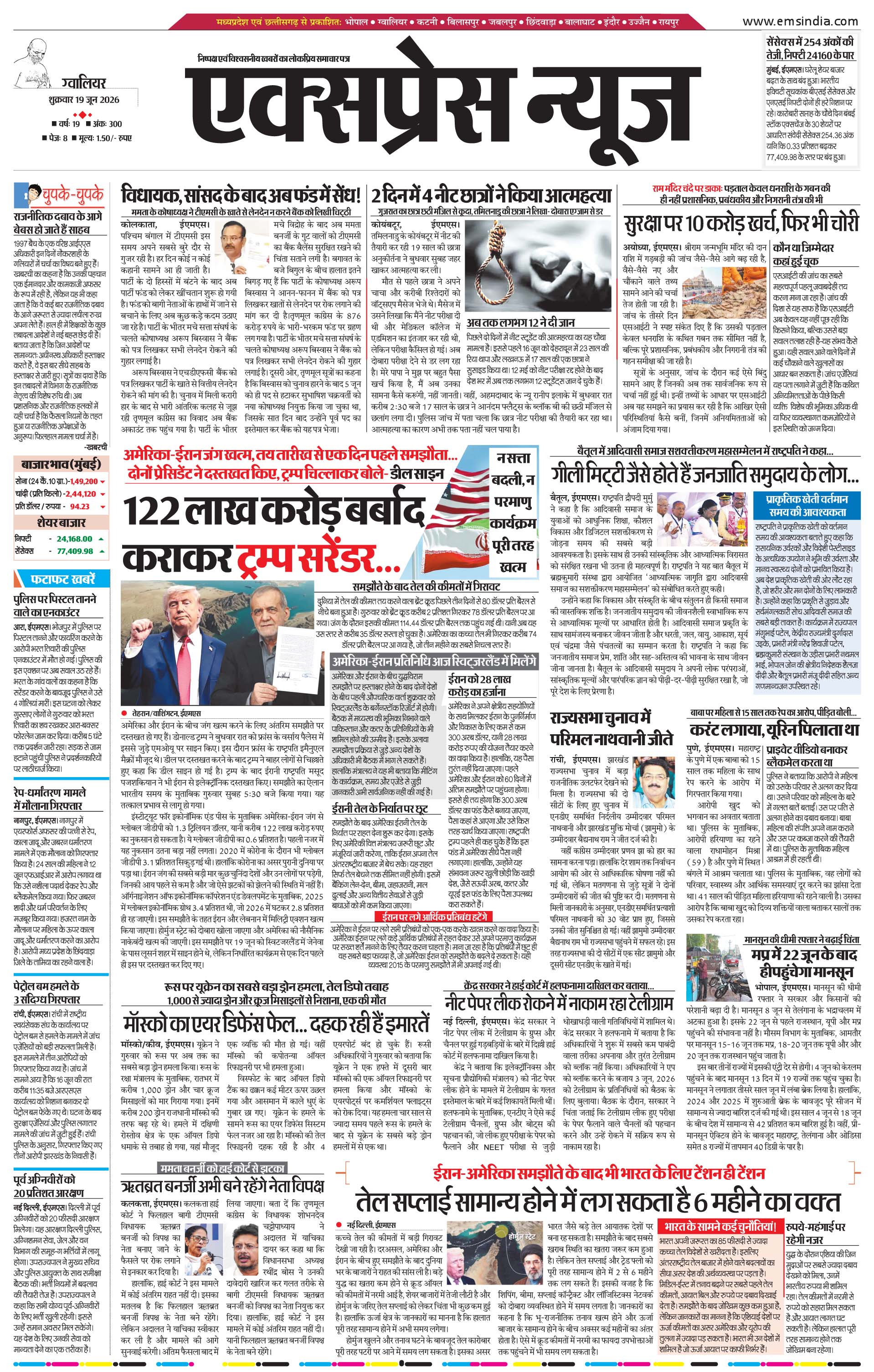 ग्वालियर