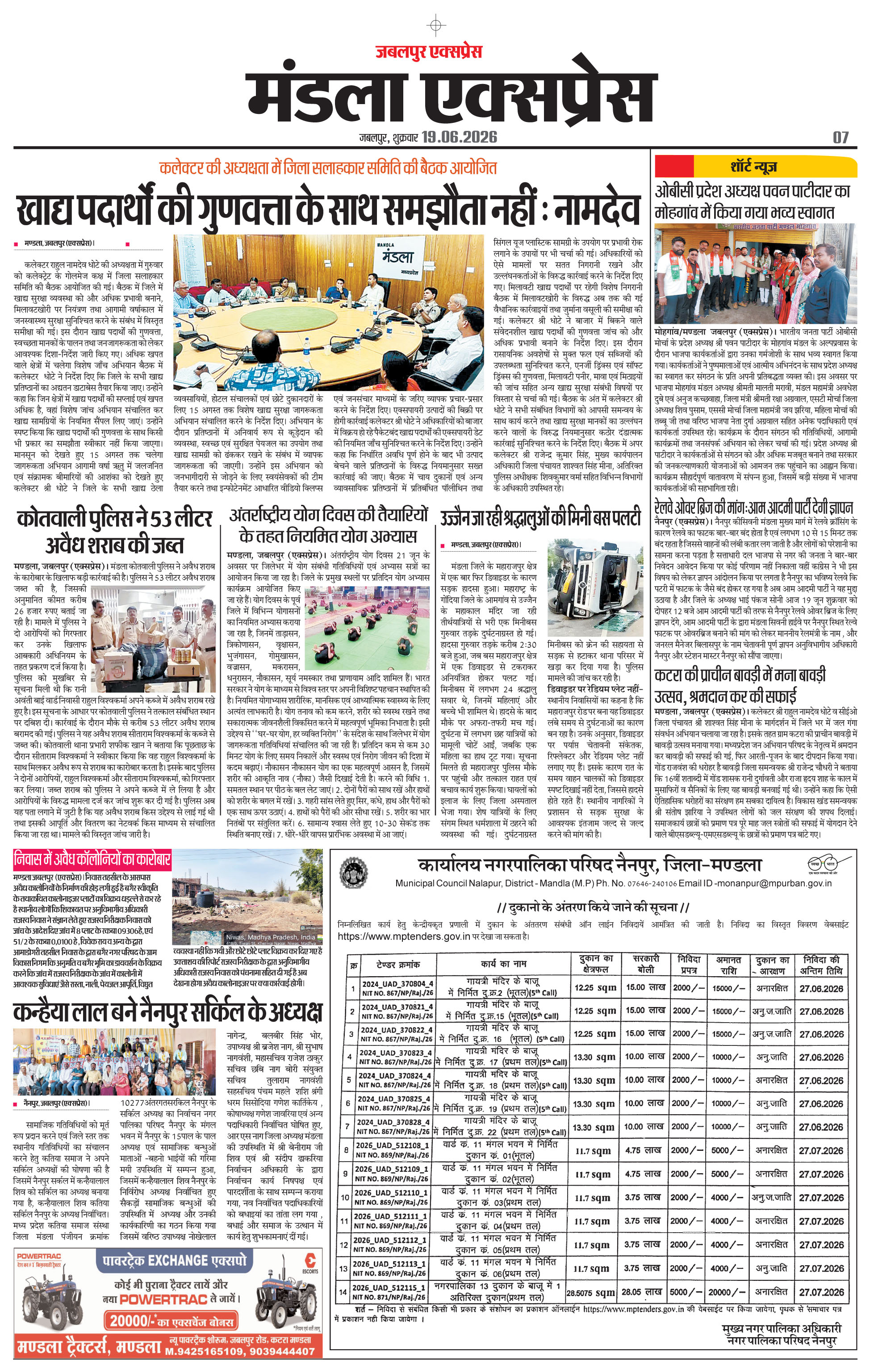 Page 7