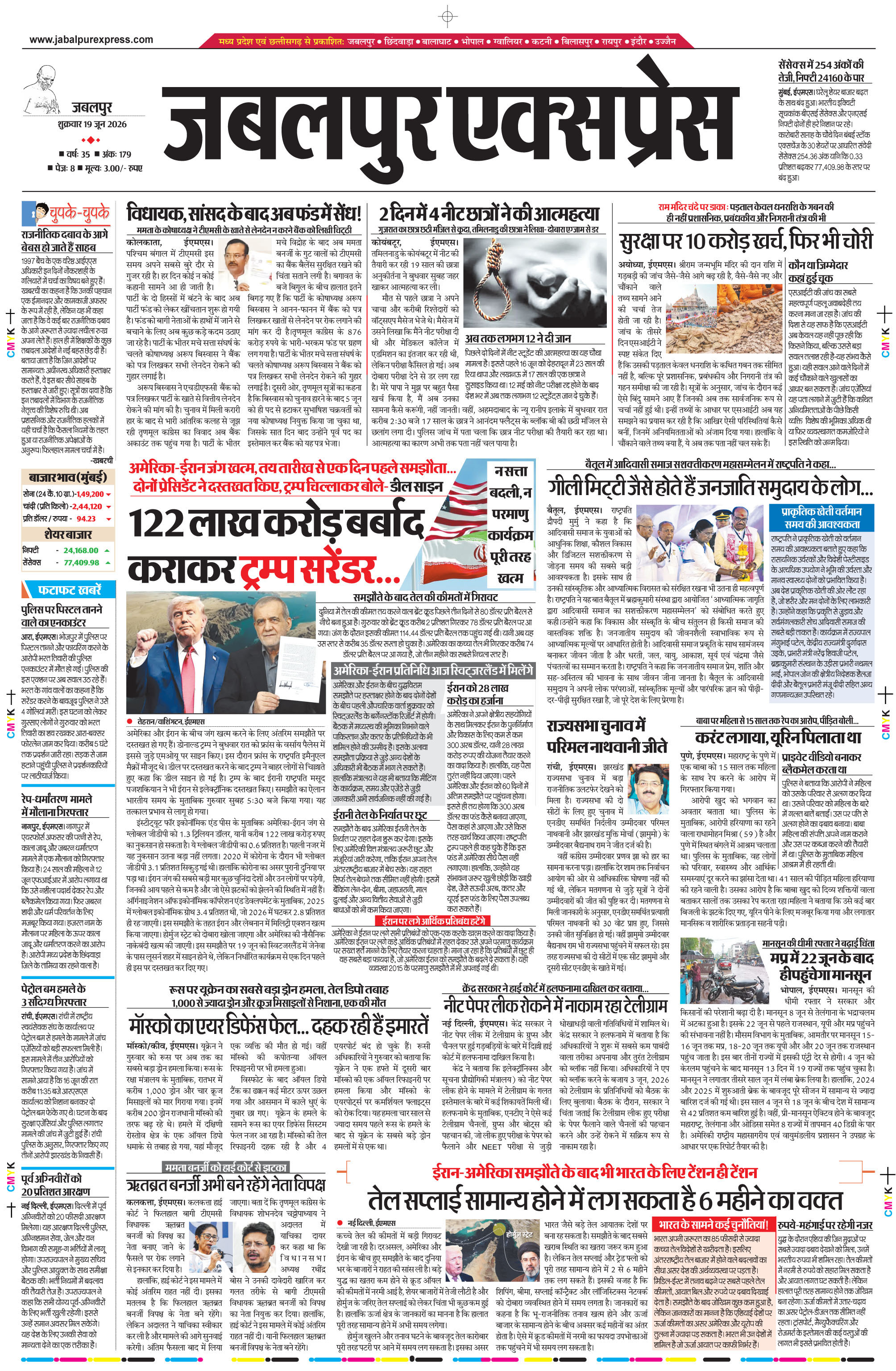 मण्डला