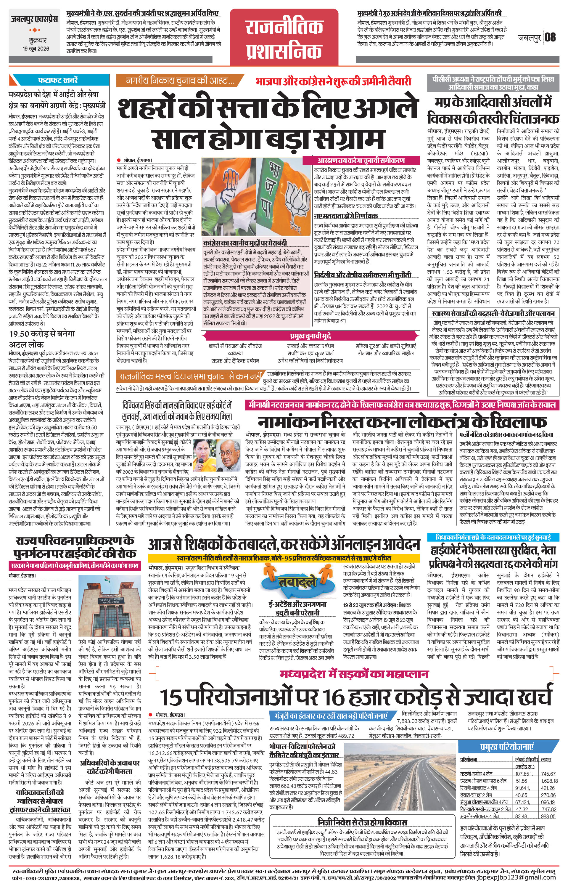 Page 8
