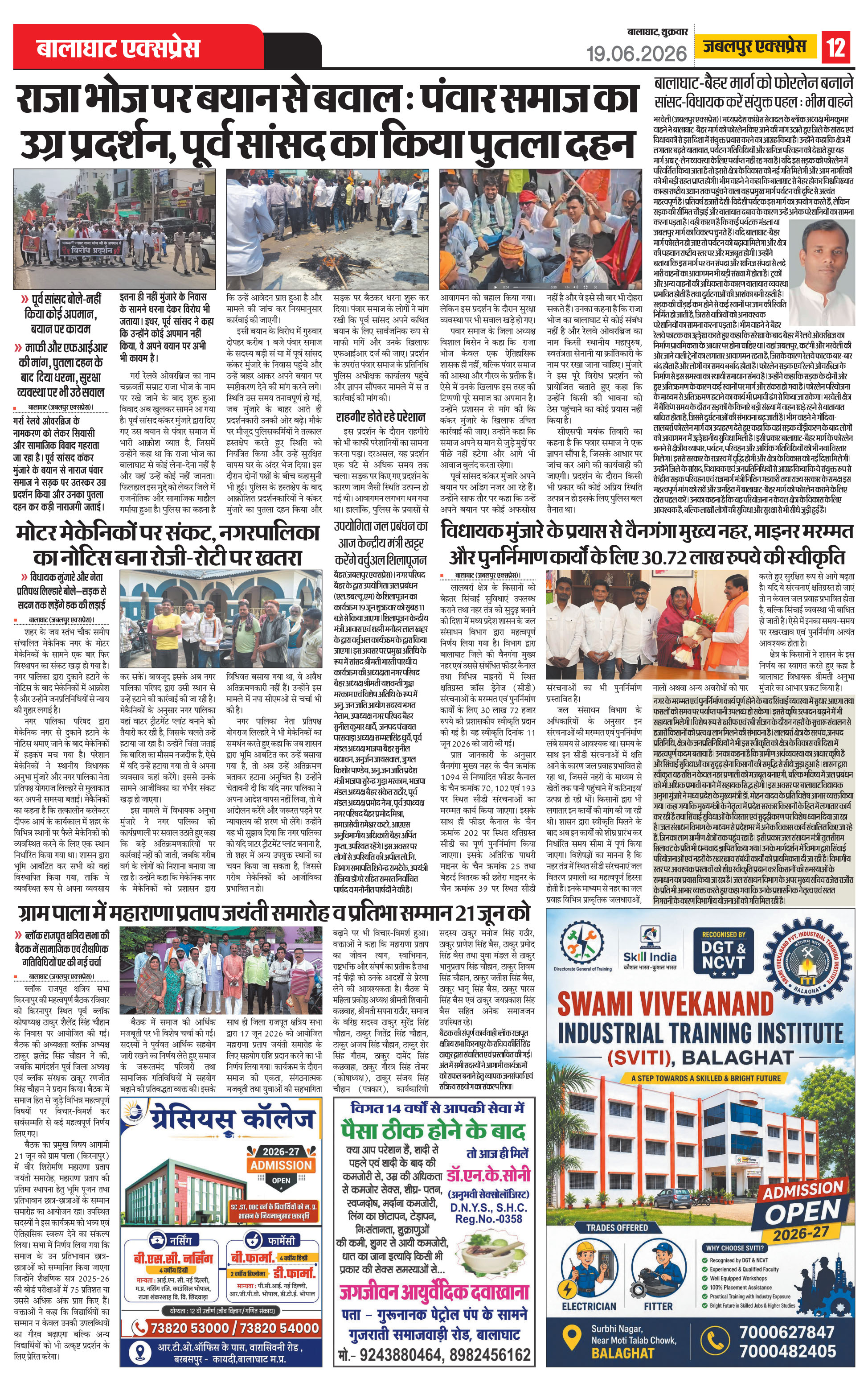 Page 12