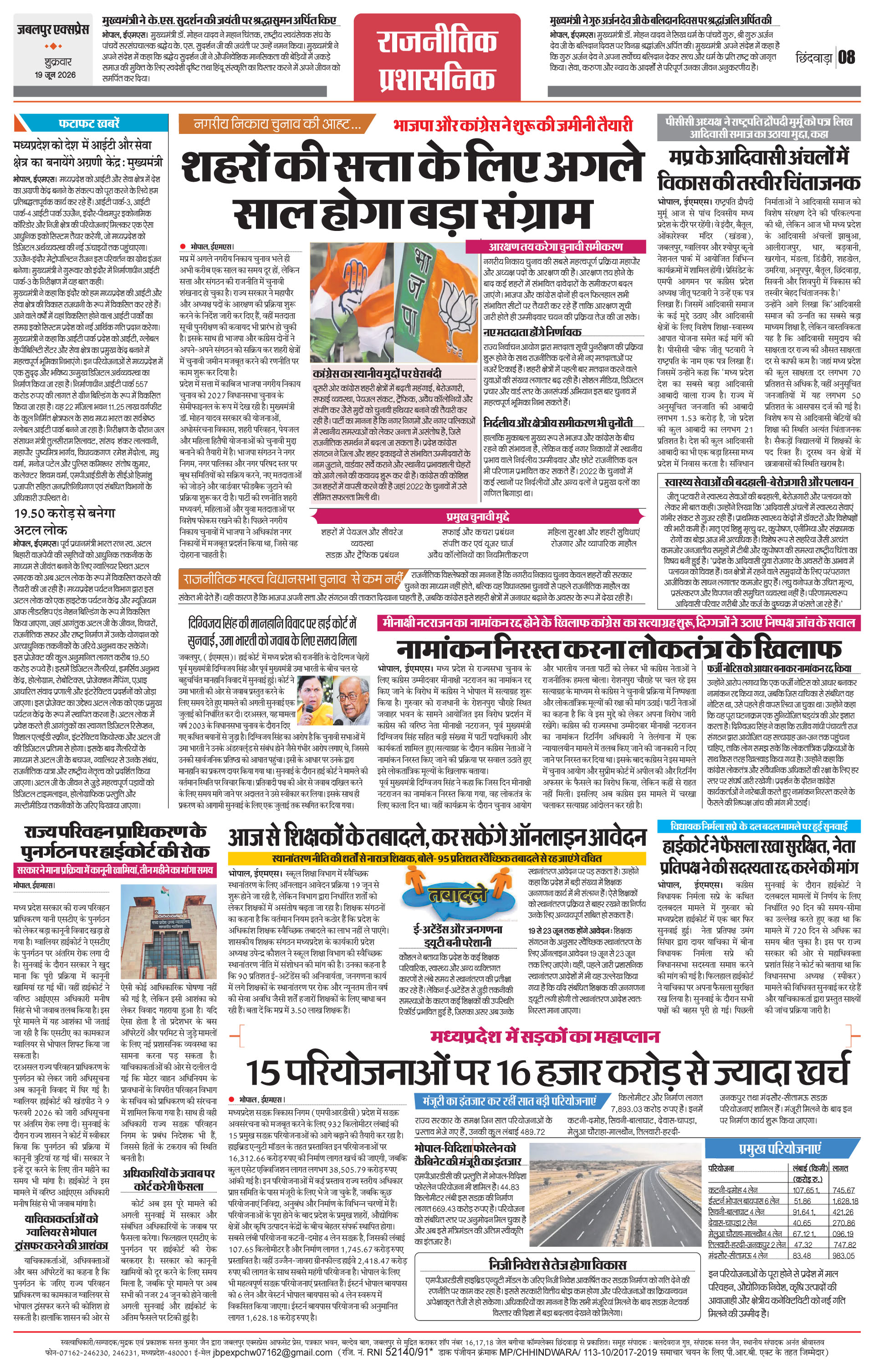 Page 8