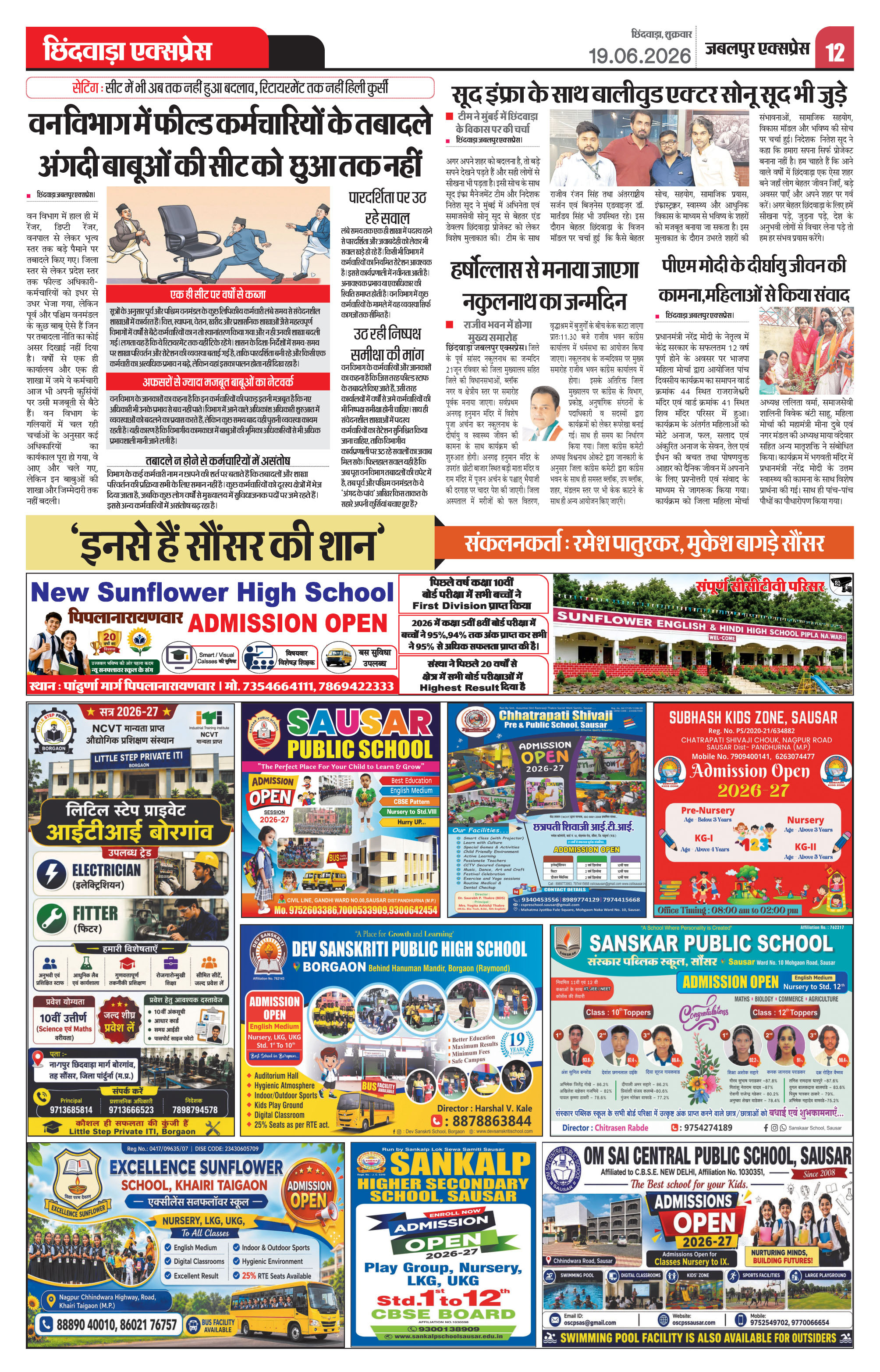 Page 12