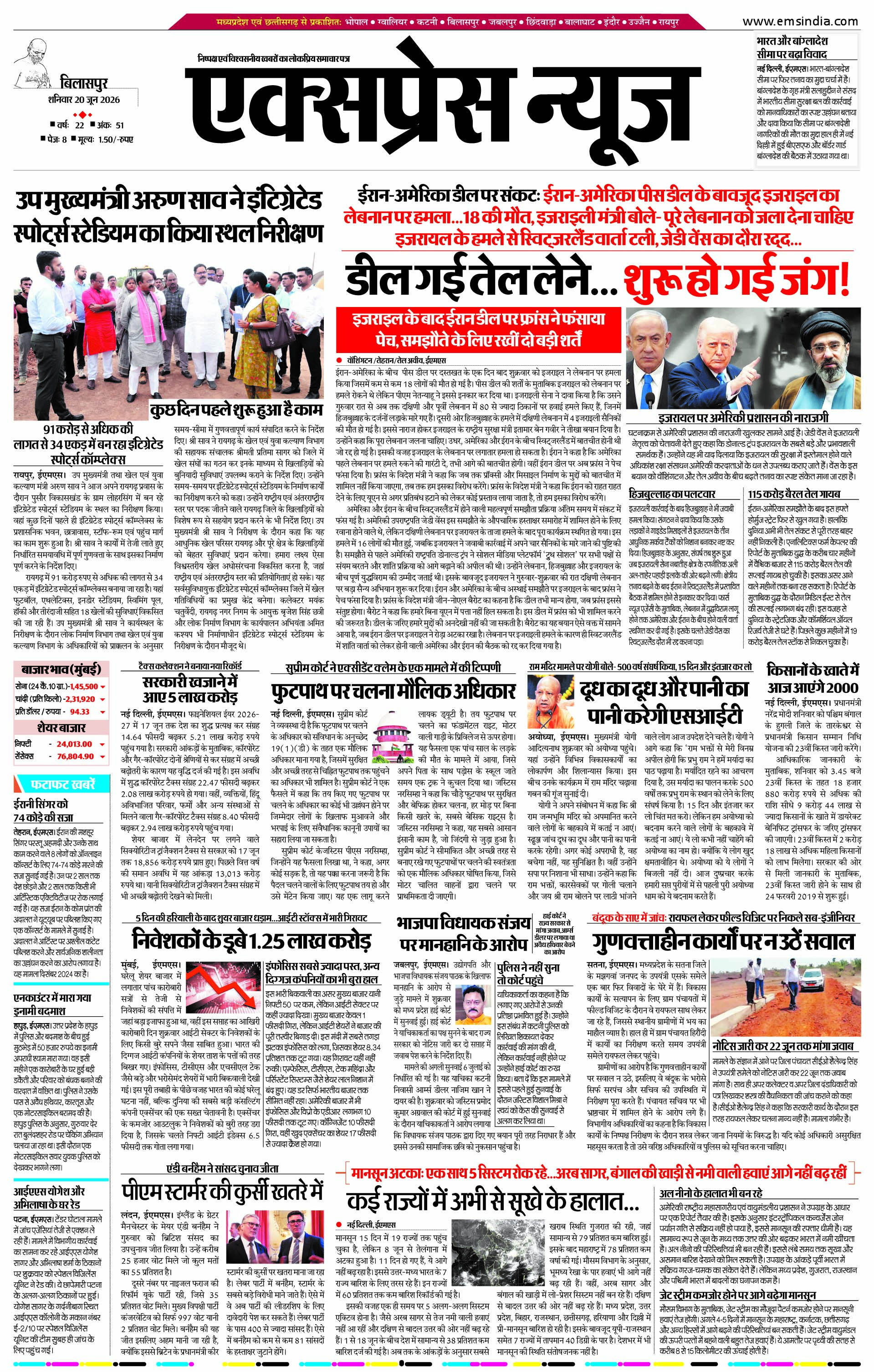 बिलासपुर