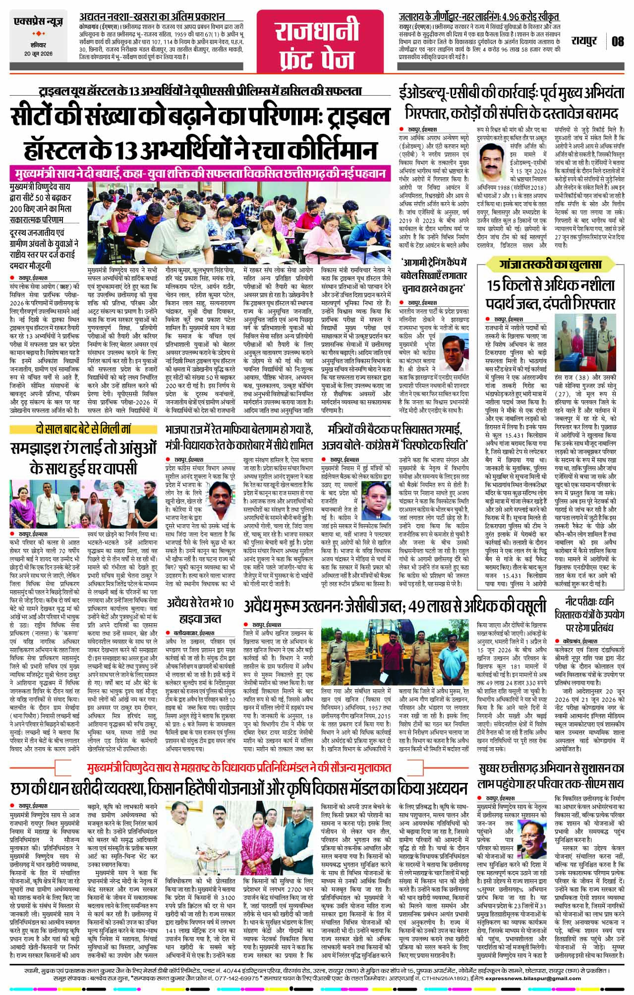 Page 8