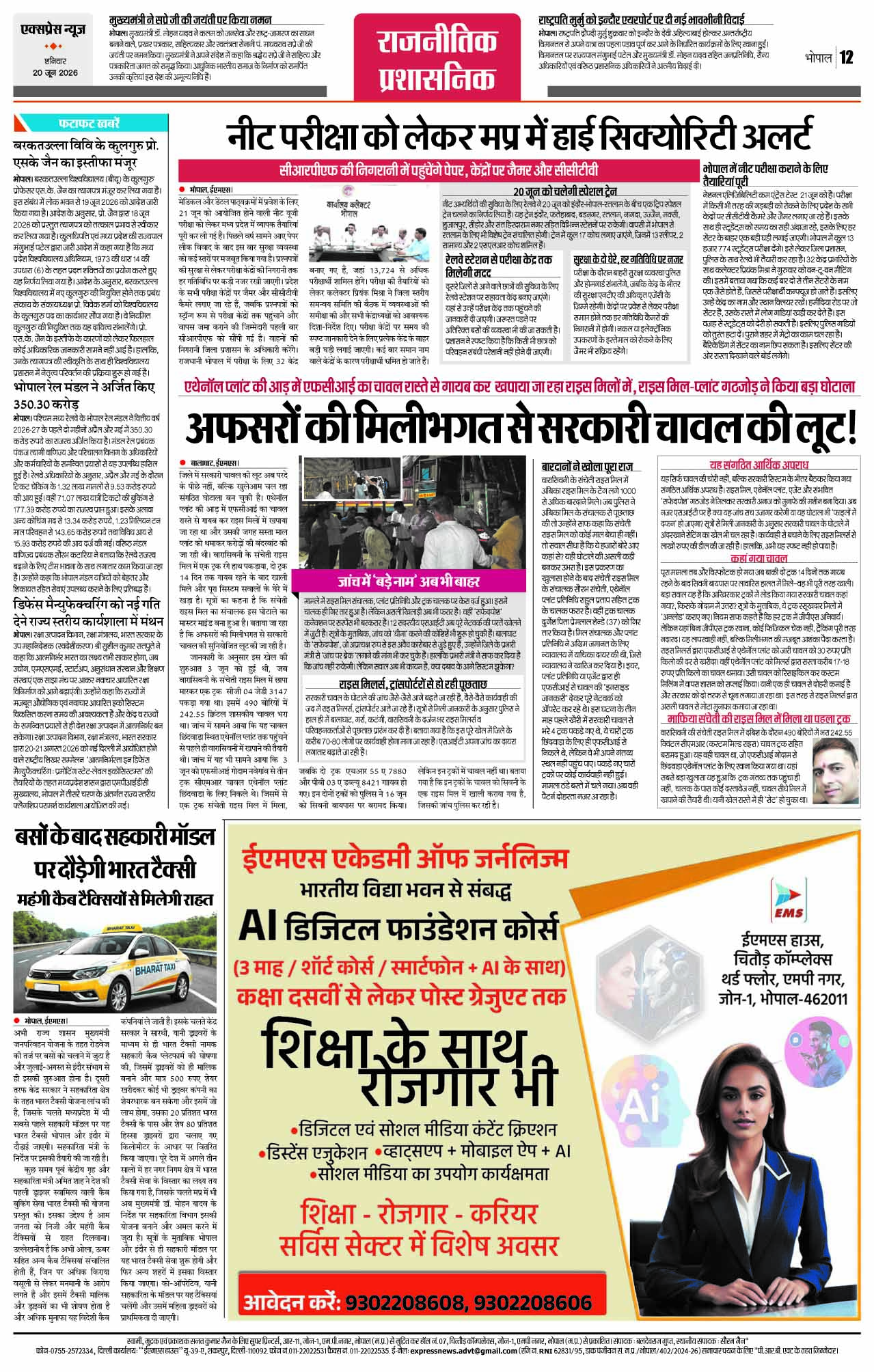 Page 12