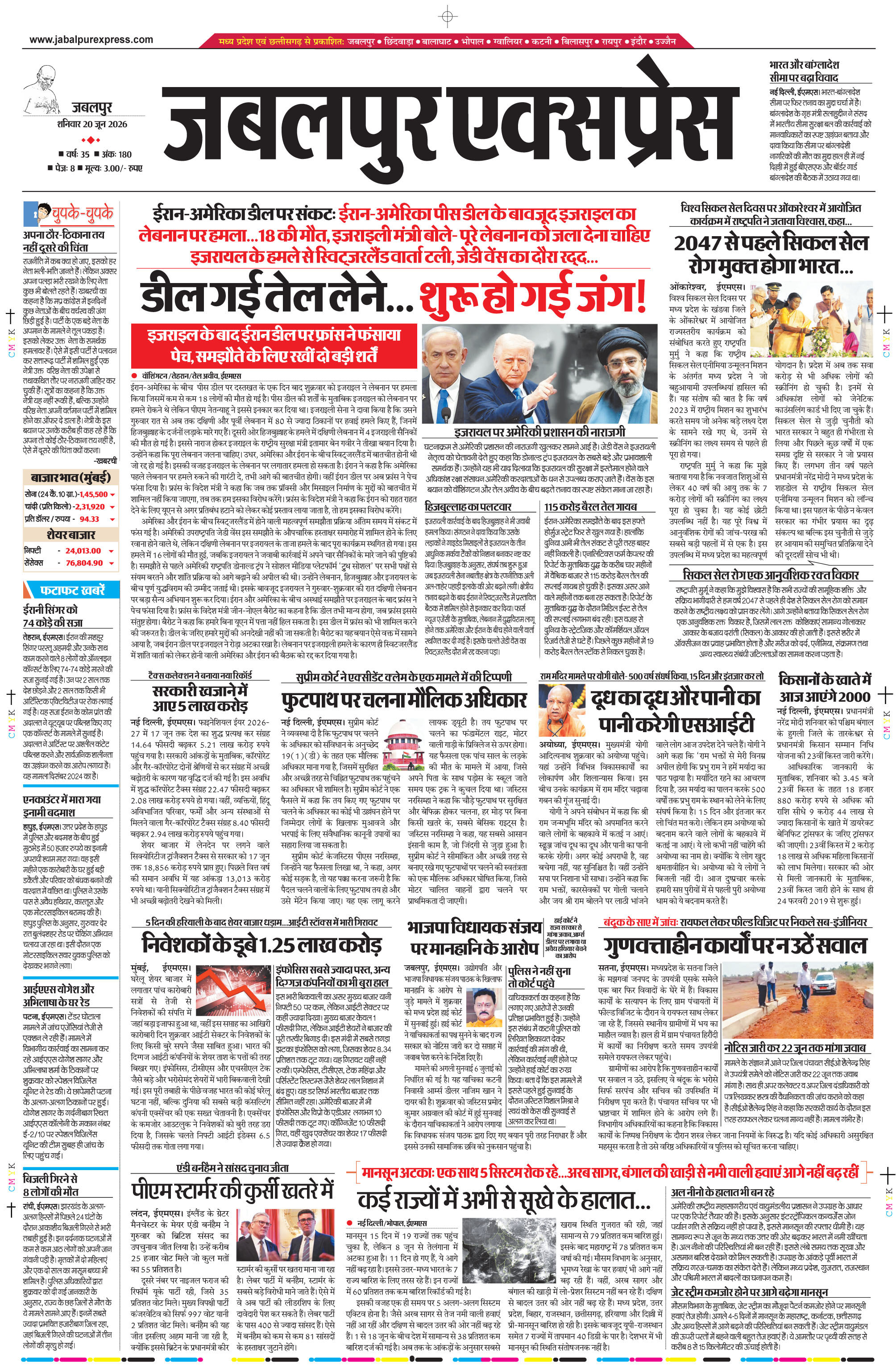 मण्डला