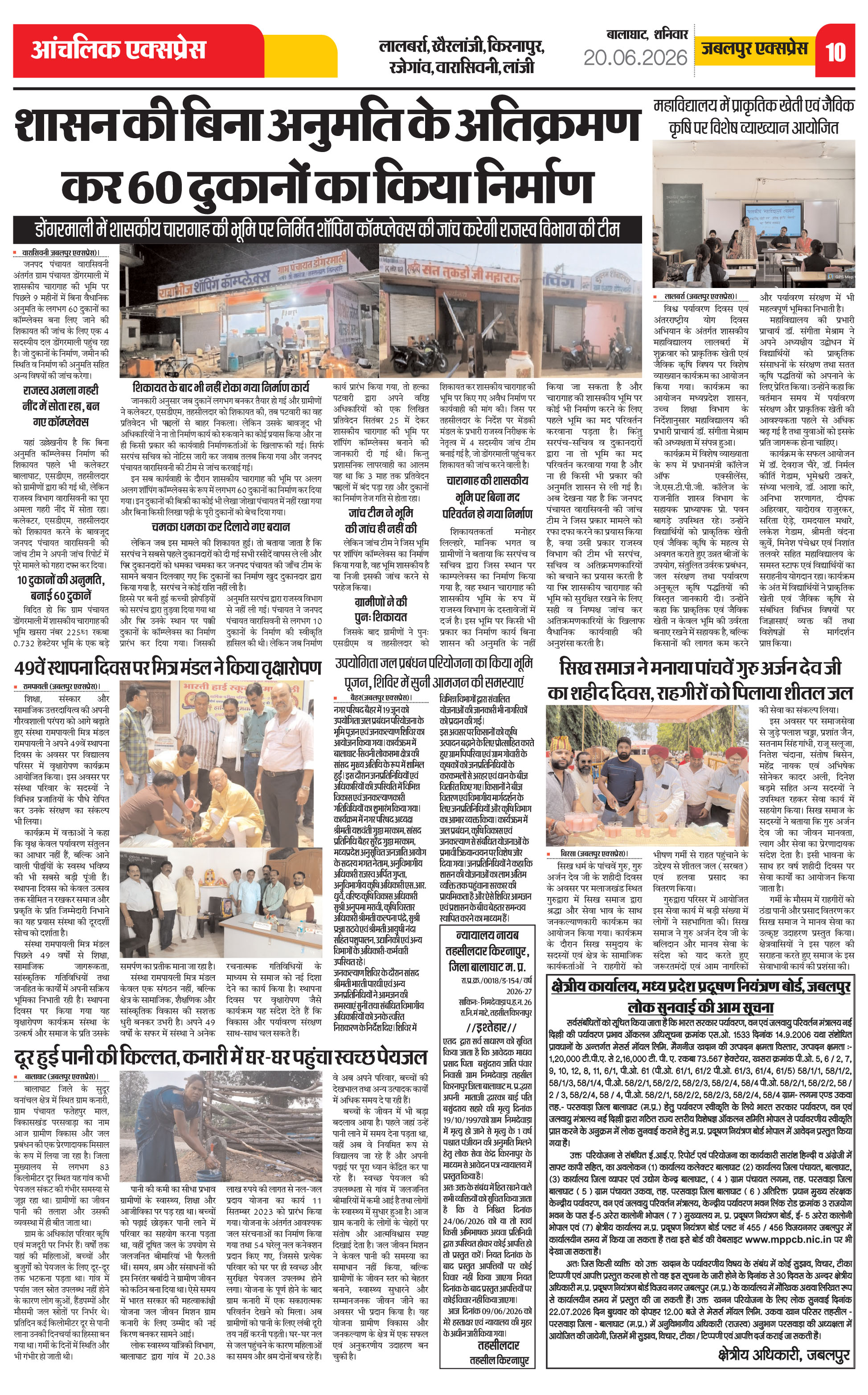 Page 10