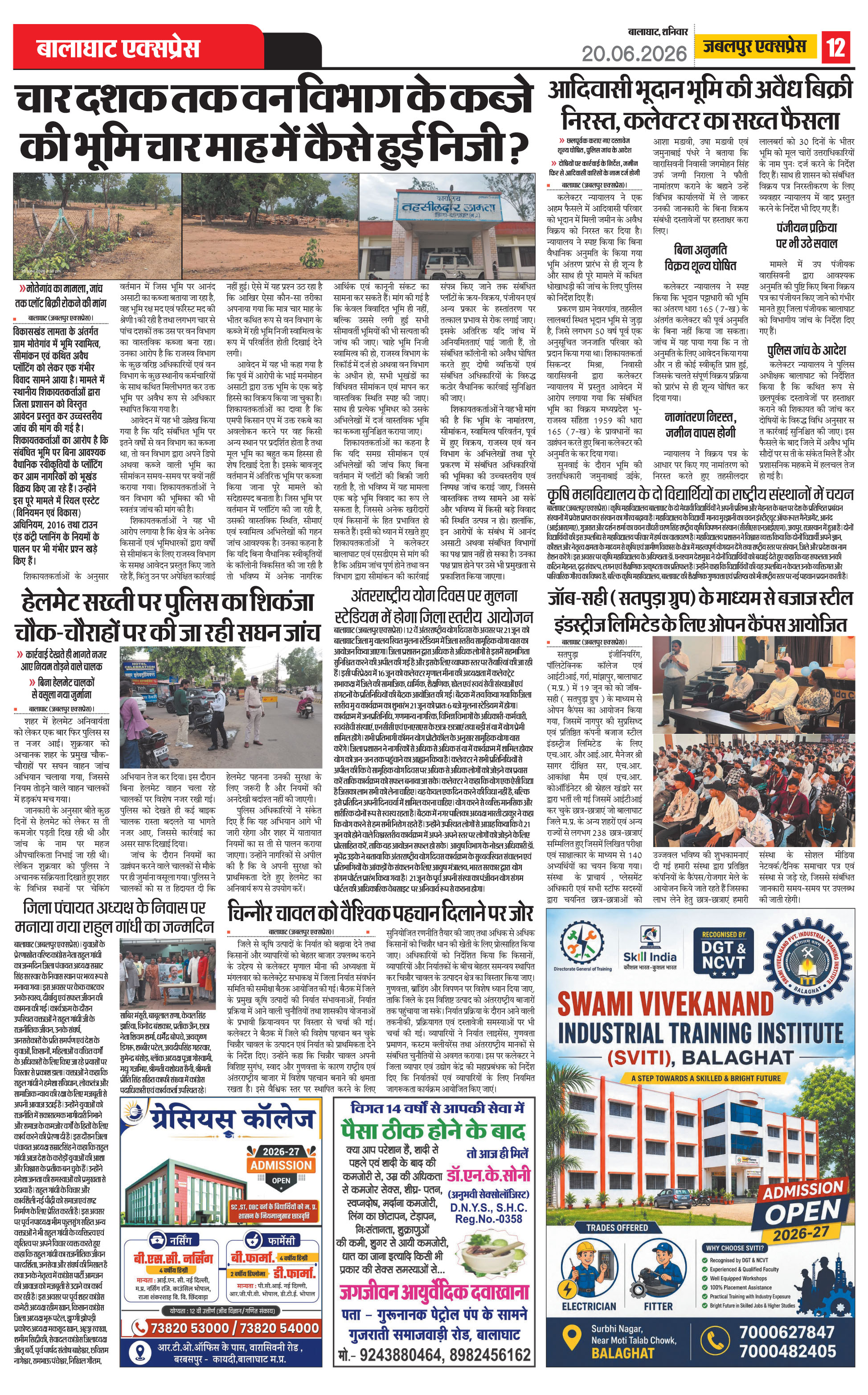Page 12