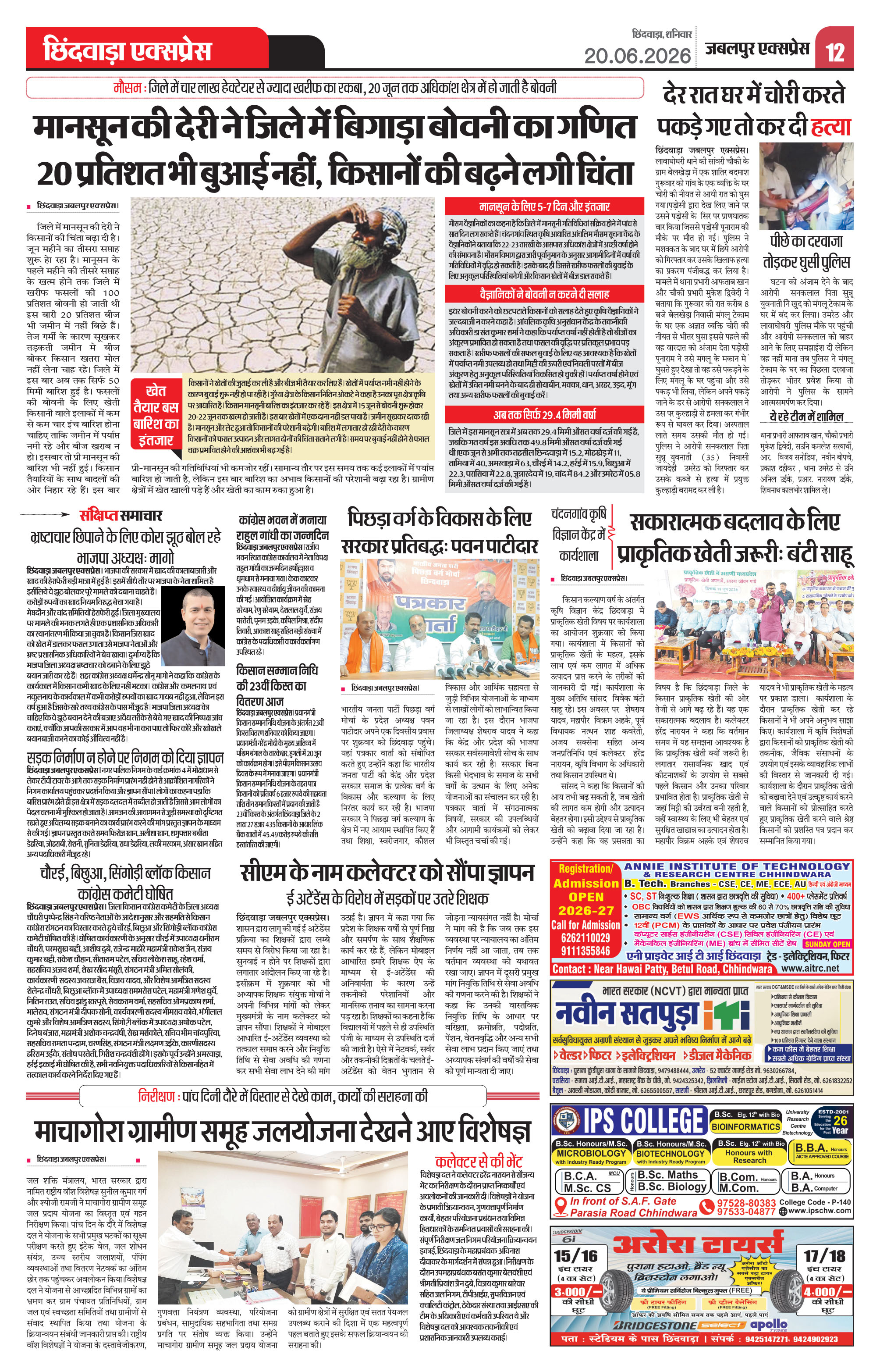 Page 12
