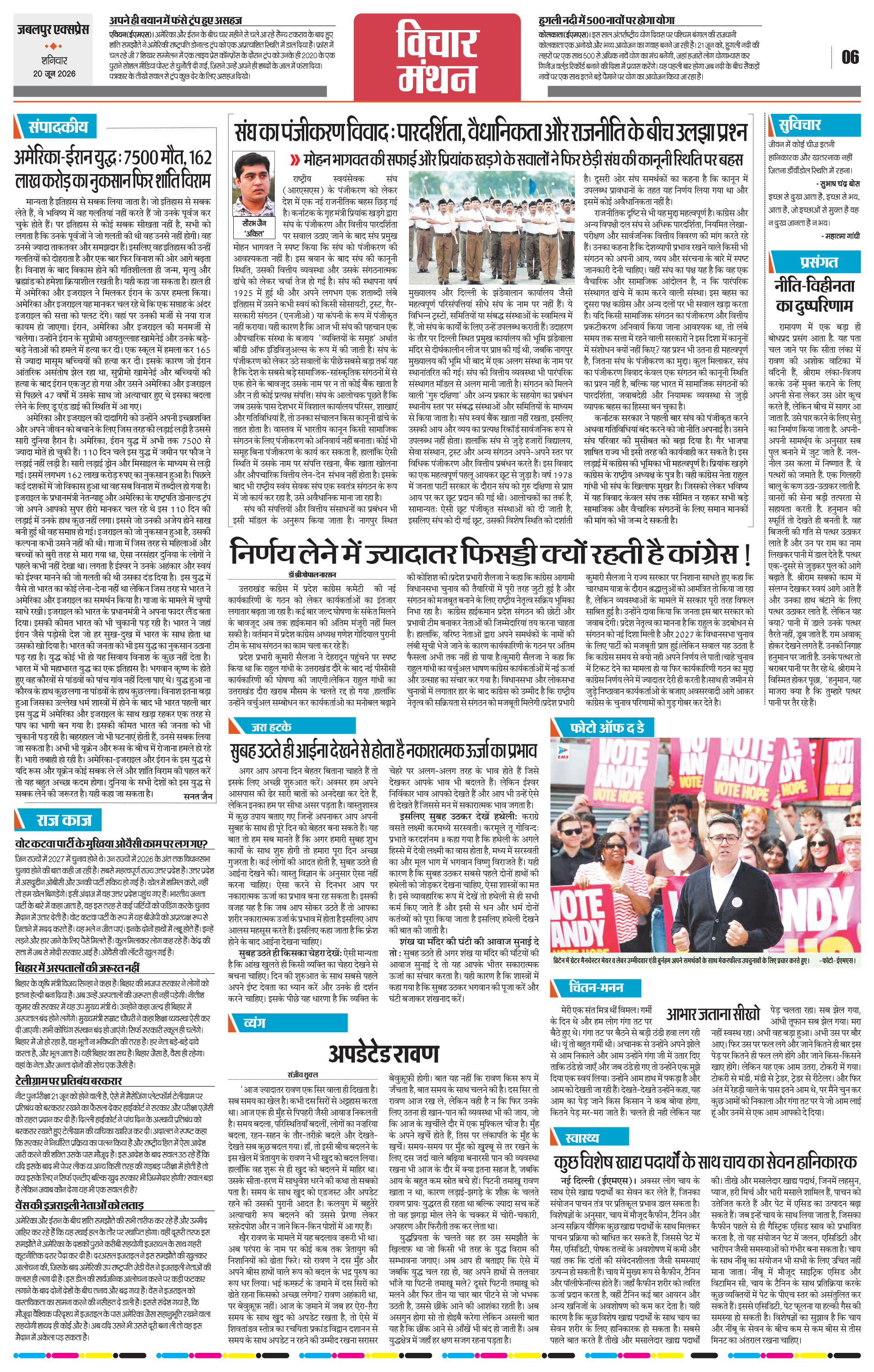 Page 6