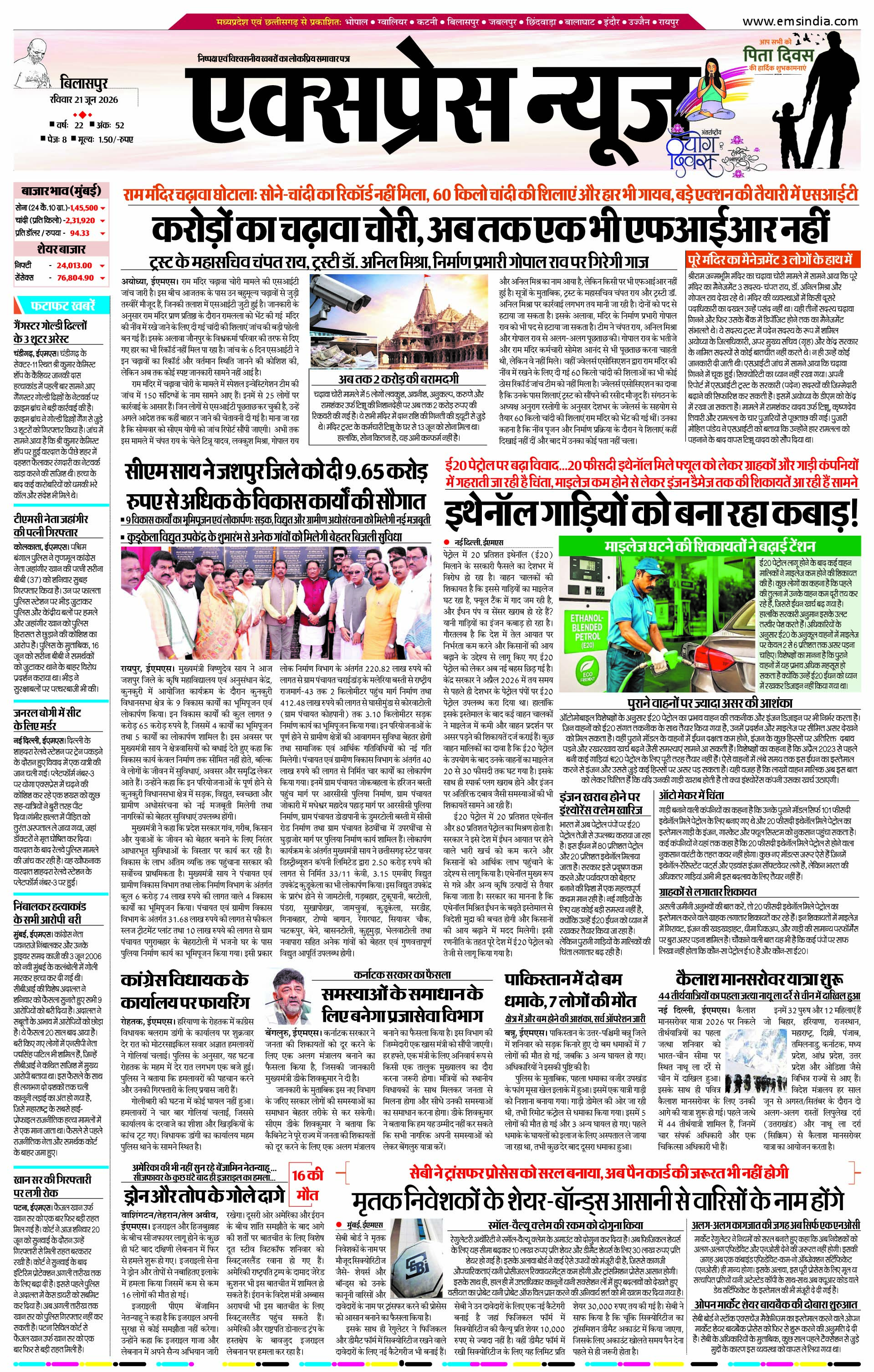 बिलासपुर