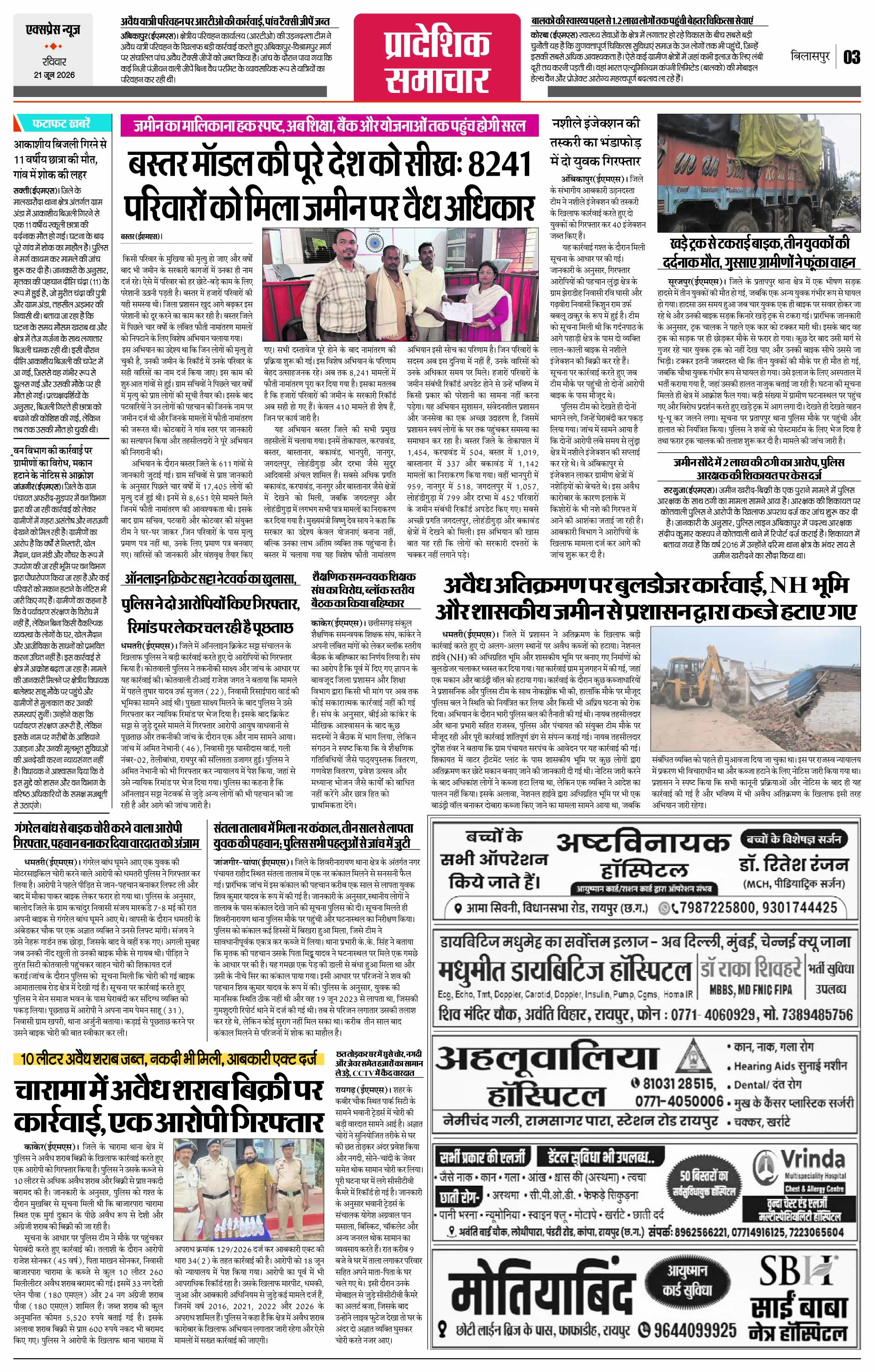 Page 3