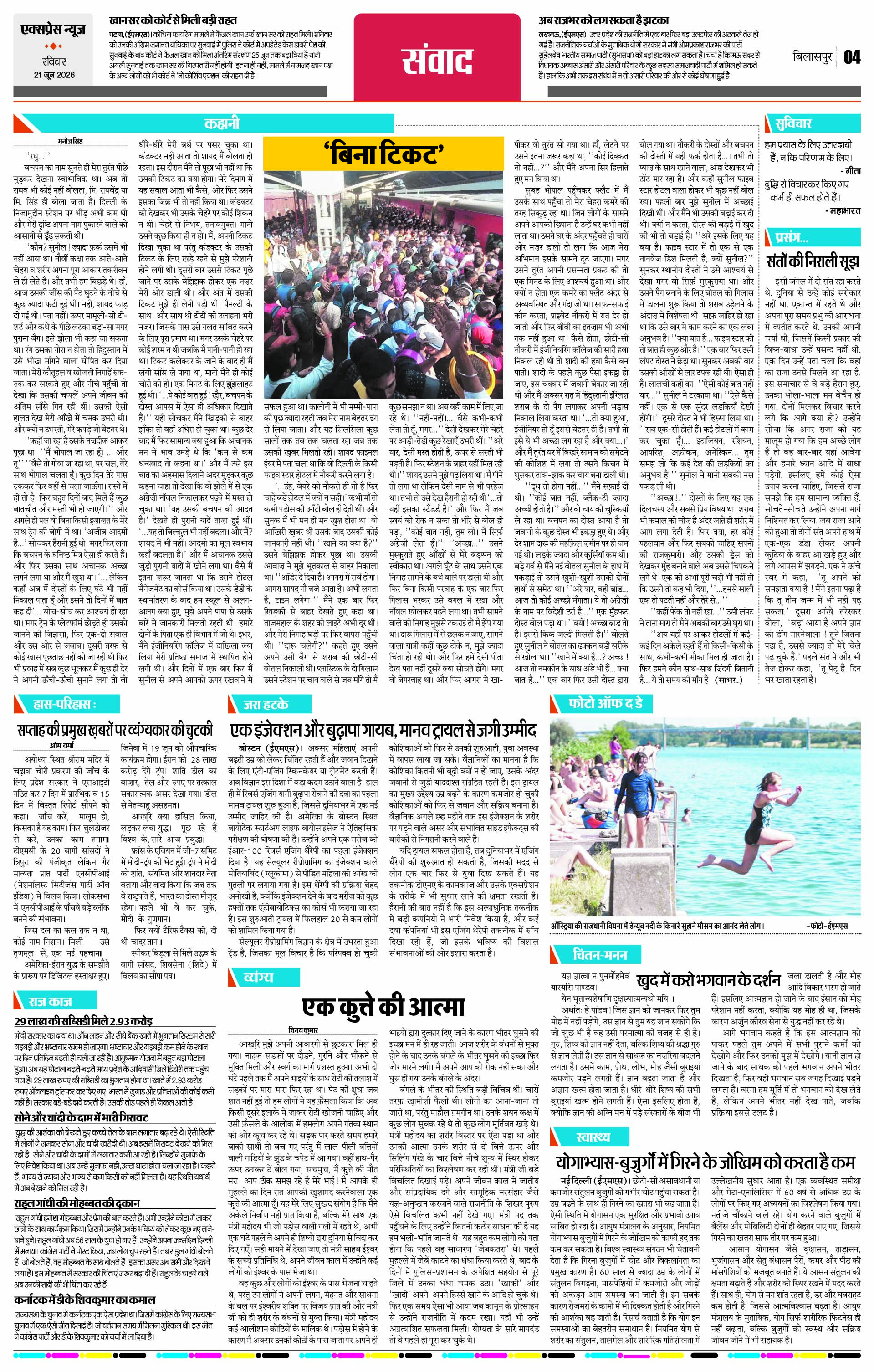 Page 4