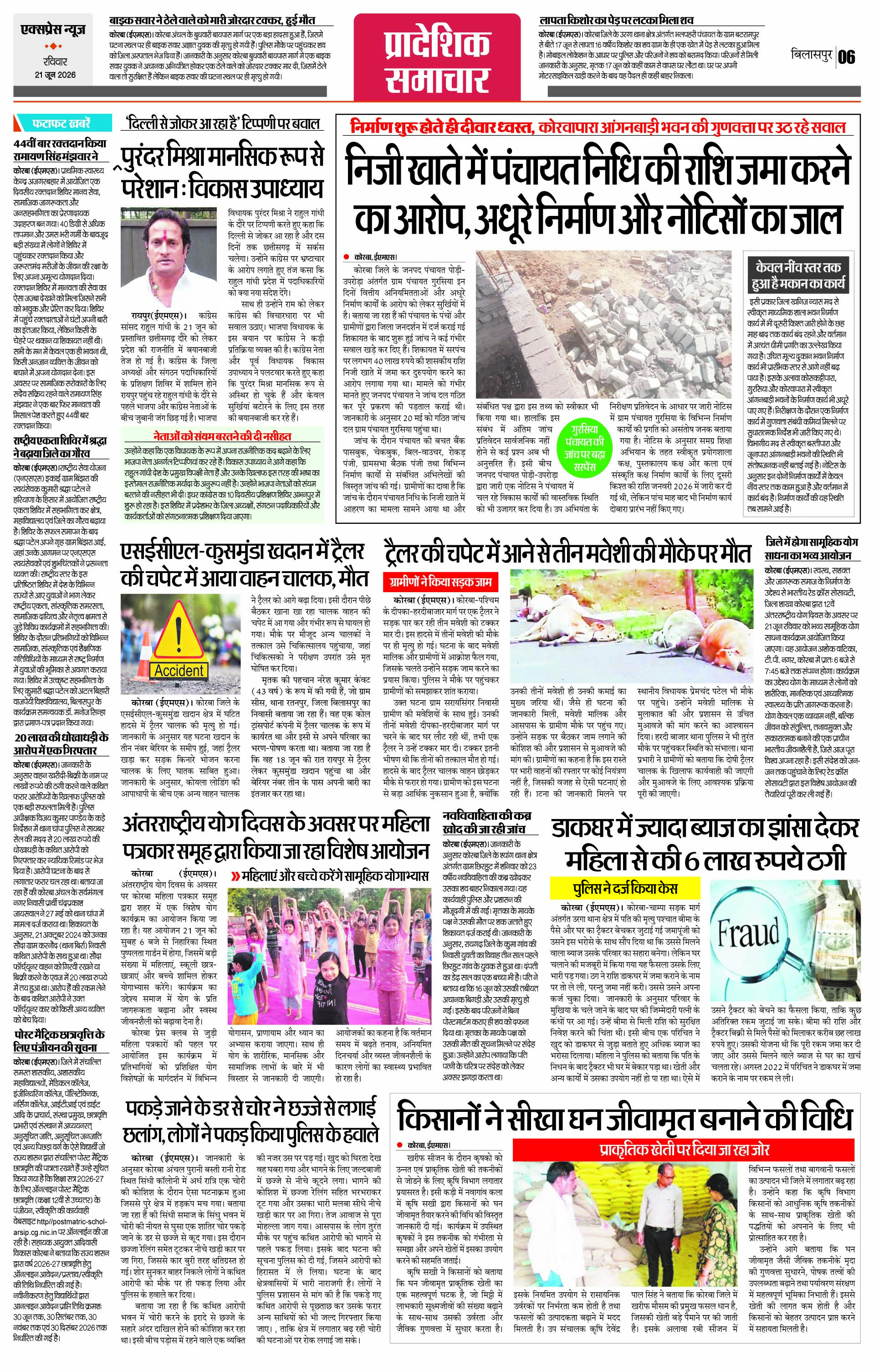 Page 6