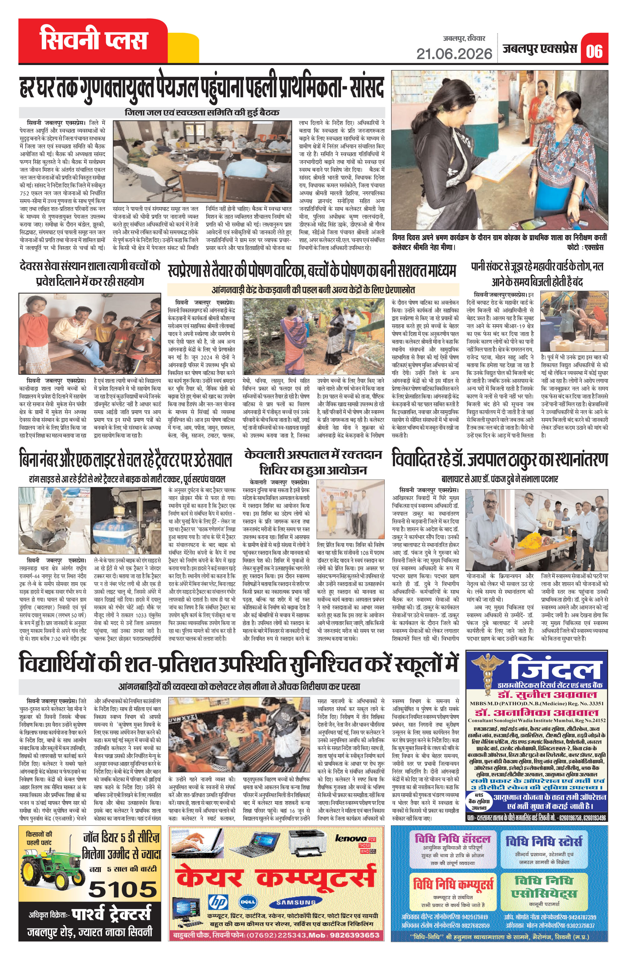 Page 6