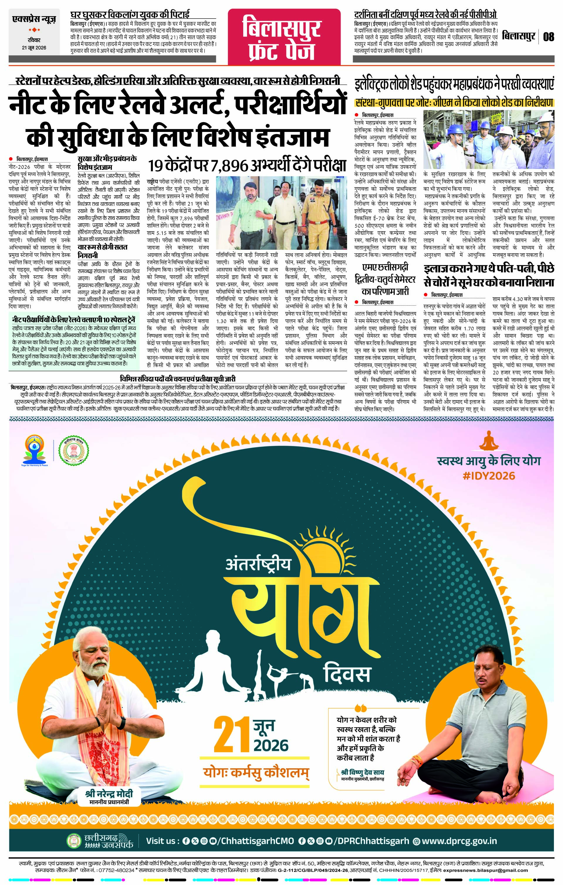 Page 8