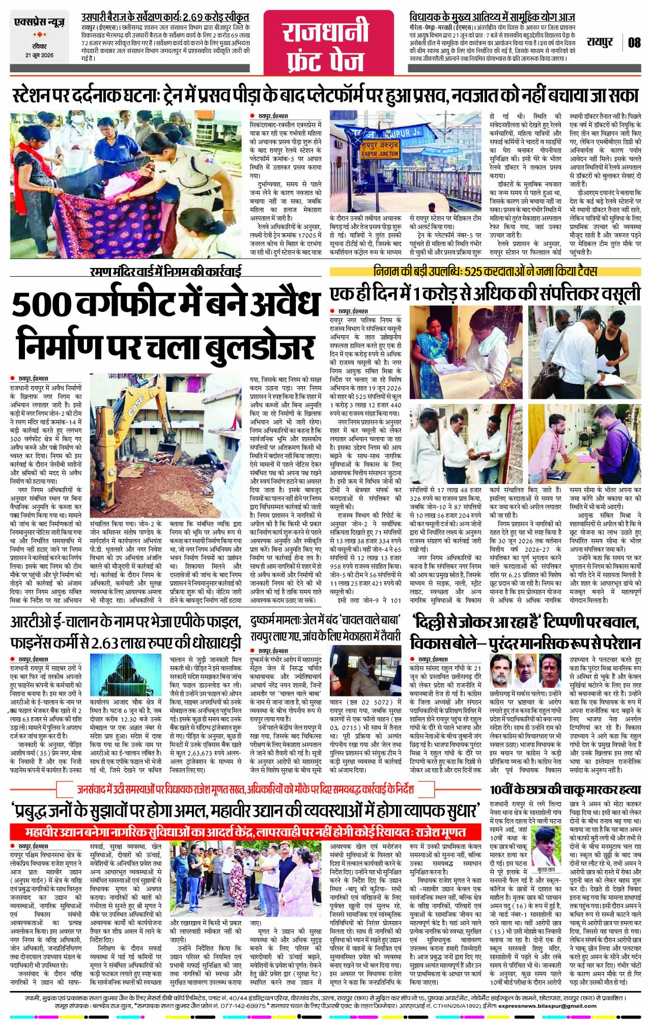 Page 8