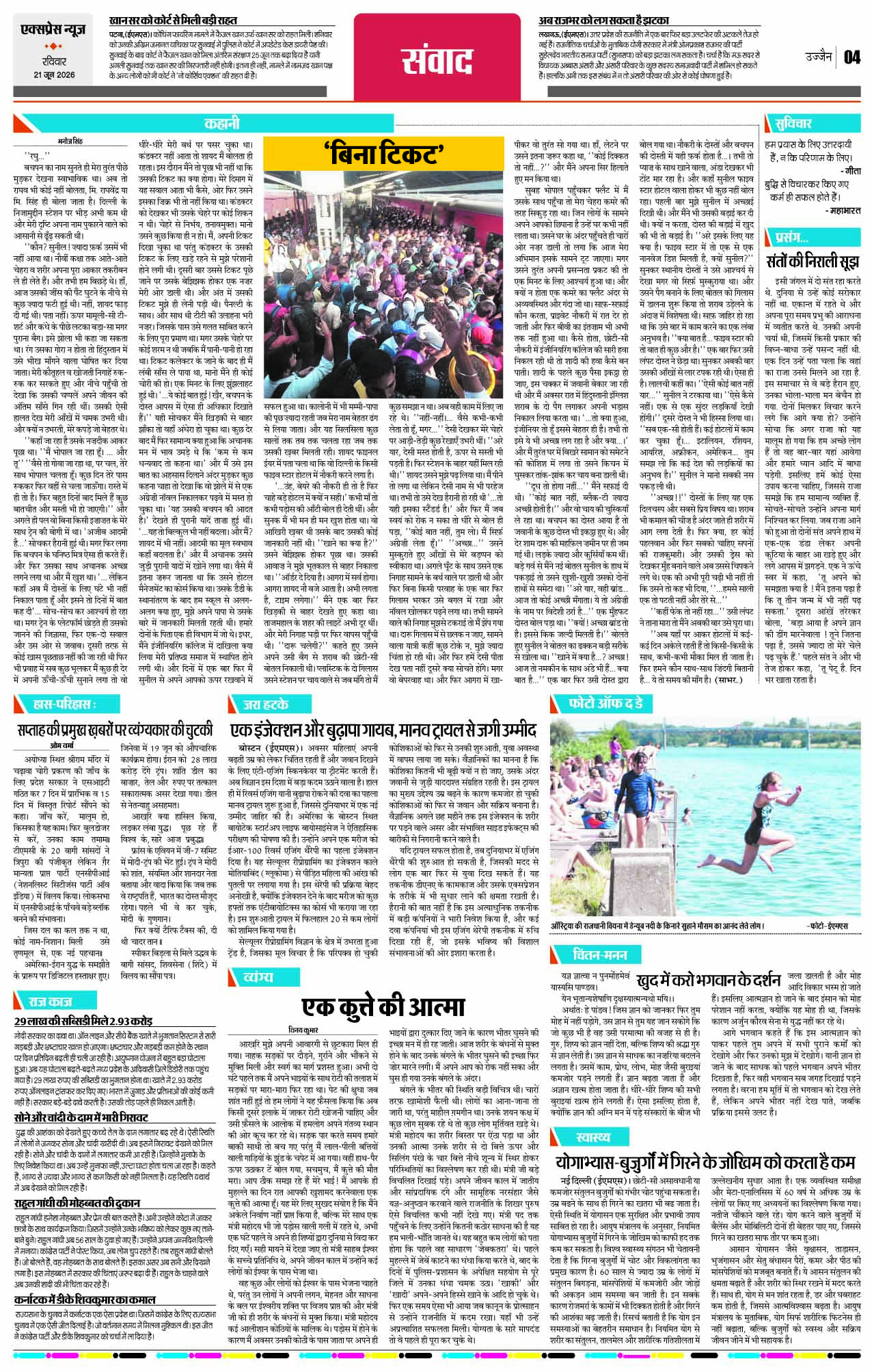 Page 4