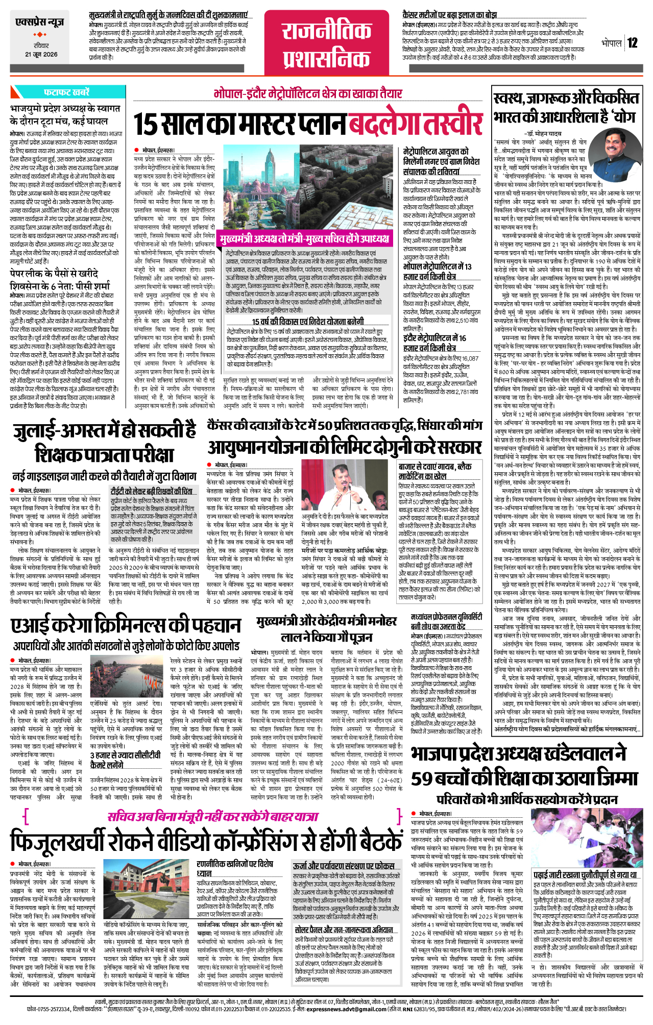 Page 12
