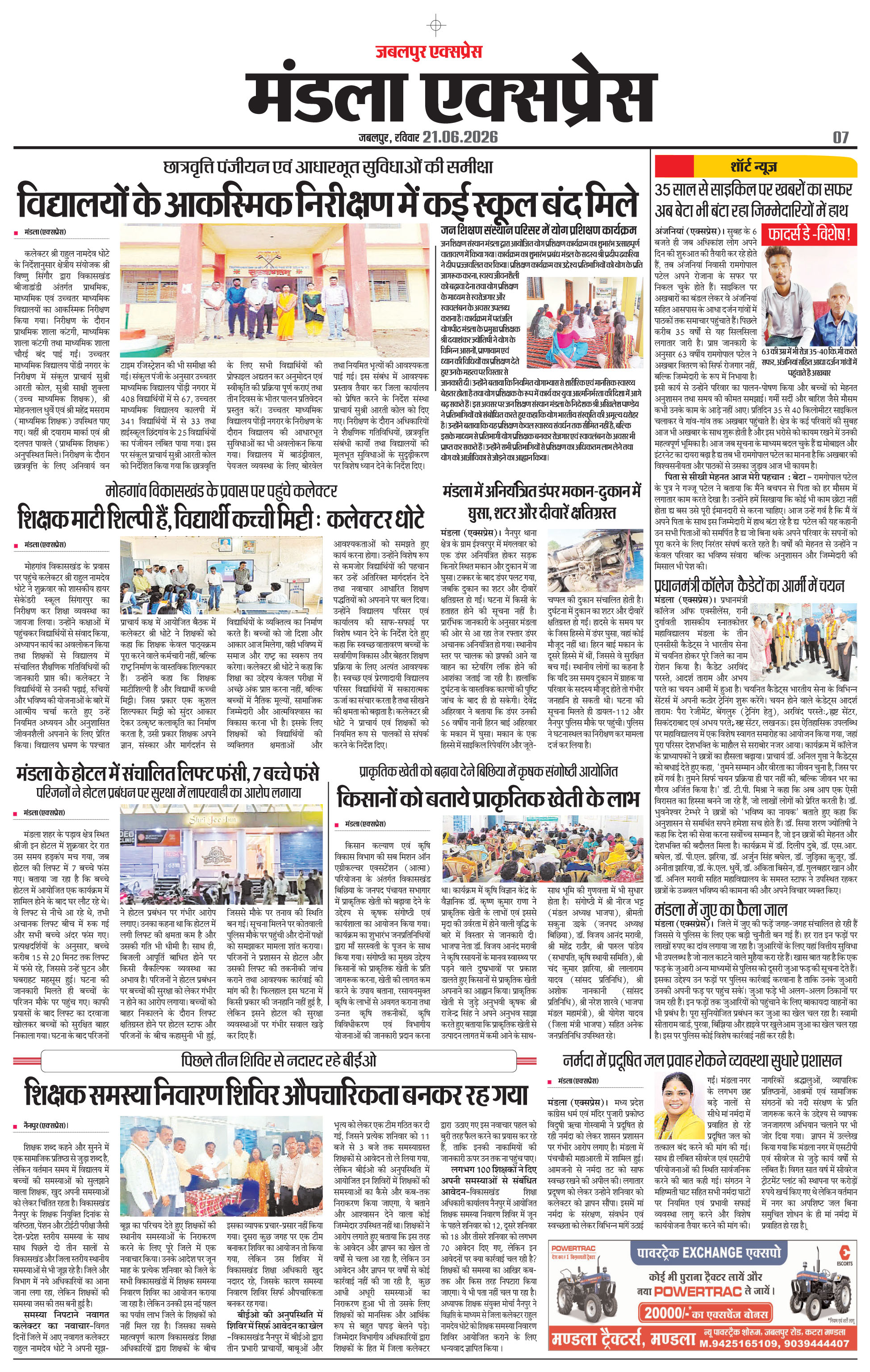 Page 7
